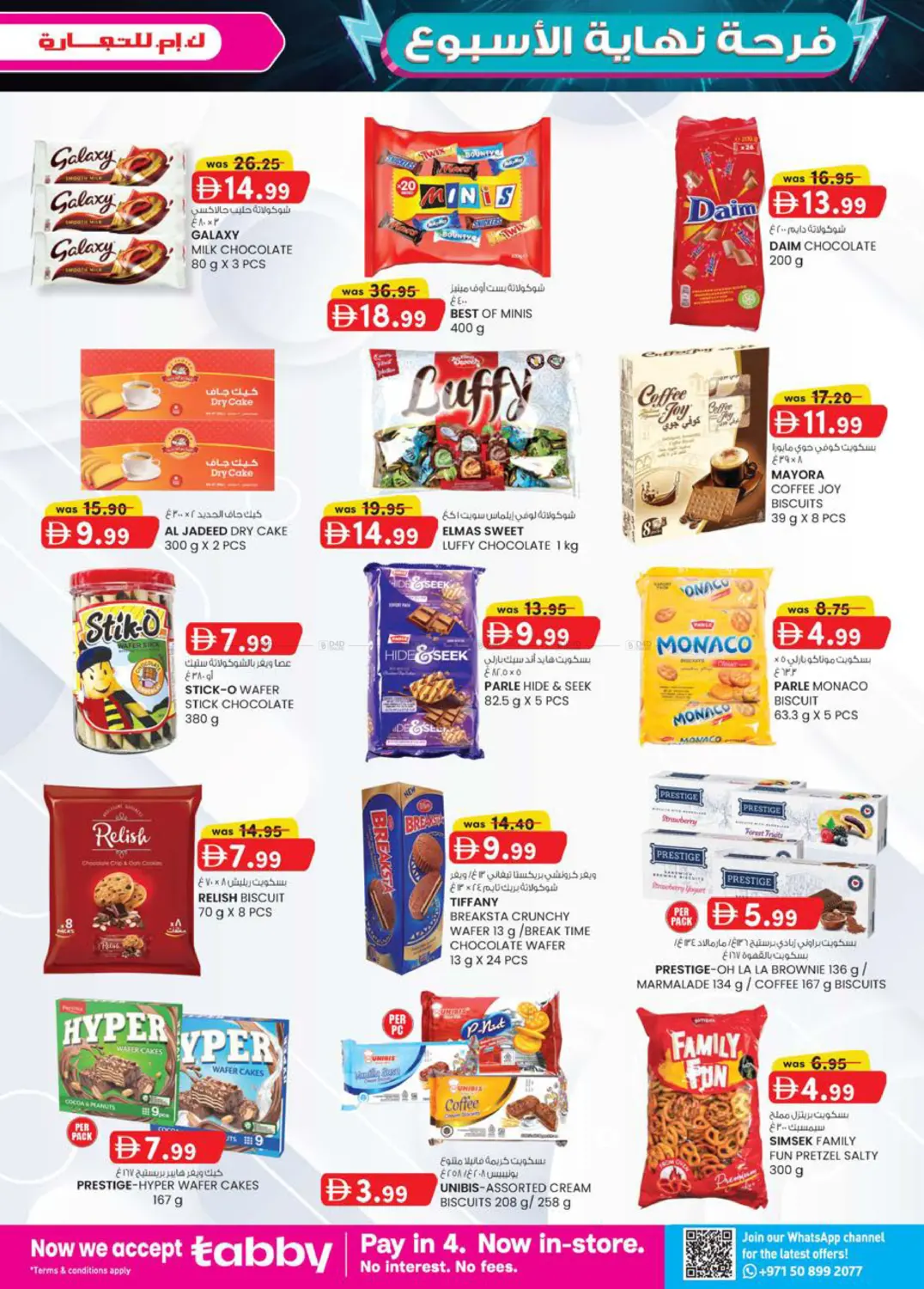 مضب، الفجيرة in ٱلْفُجَيْرَة‎