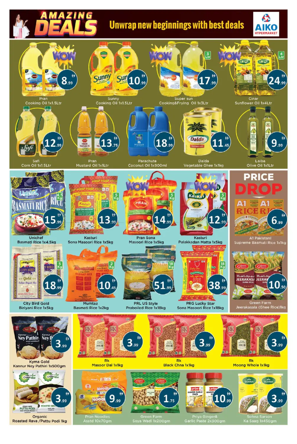 مسجد التقوى، شارع المزاج الثاني، المنطقة الصناعية، العين in ٱلْعَيْن‎