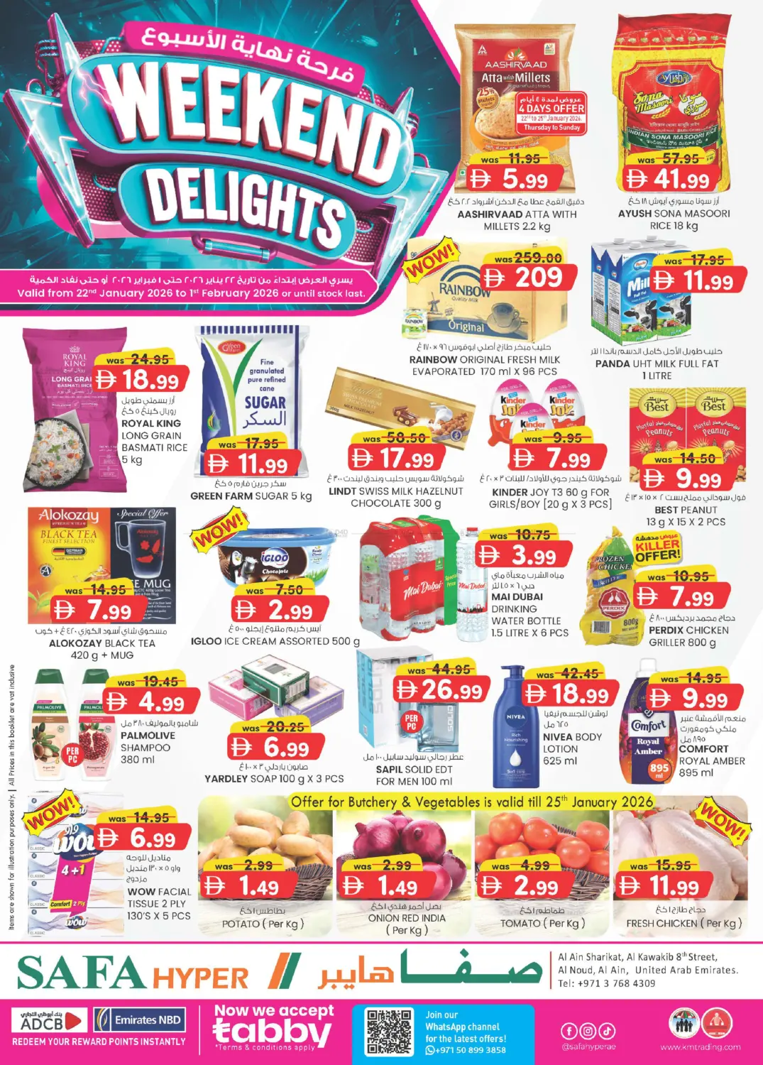 النود، العين in ٱلْعَيْن‎