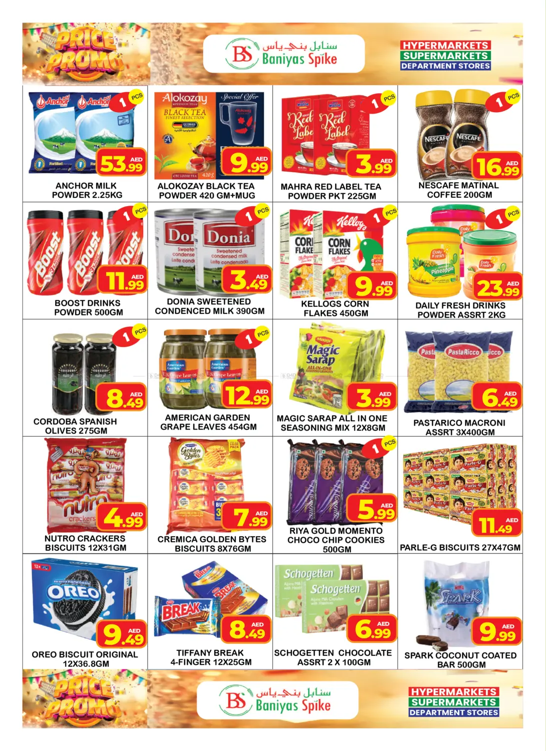 ام القيوين in أم القيوين‎