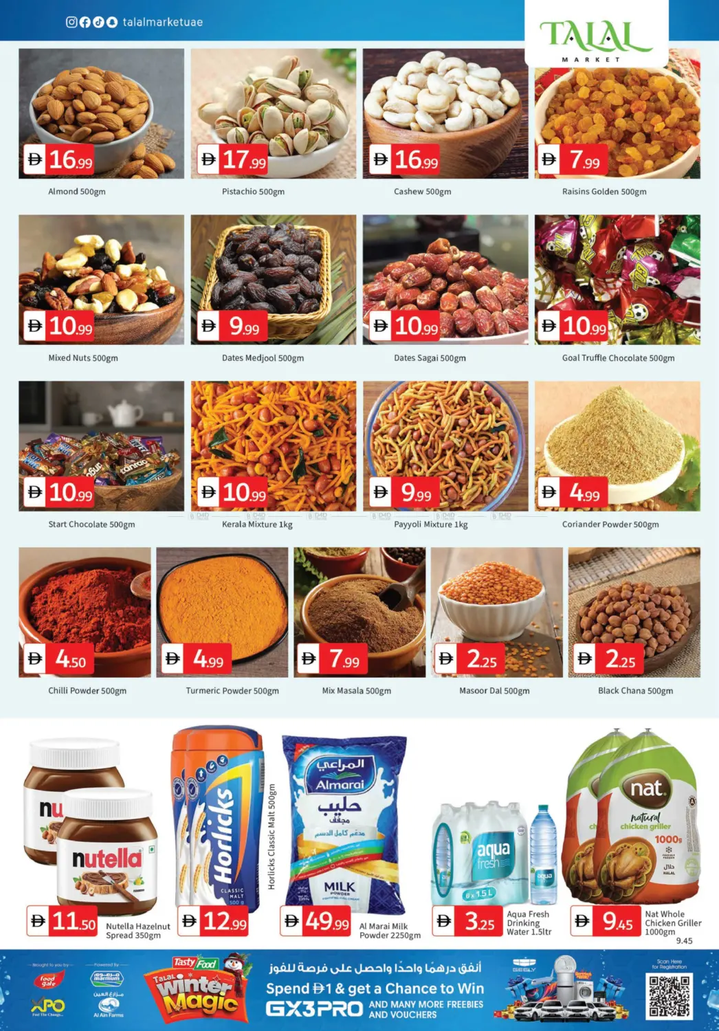 مجمع دبي للاستثمار، دبي in دبي