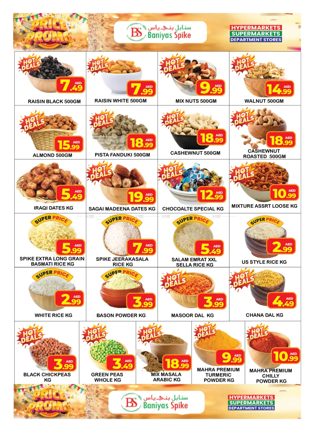 ام القيوين in أم القيوين‎