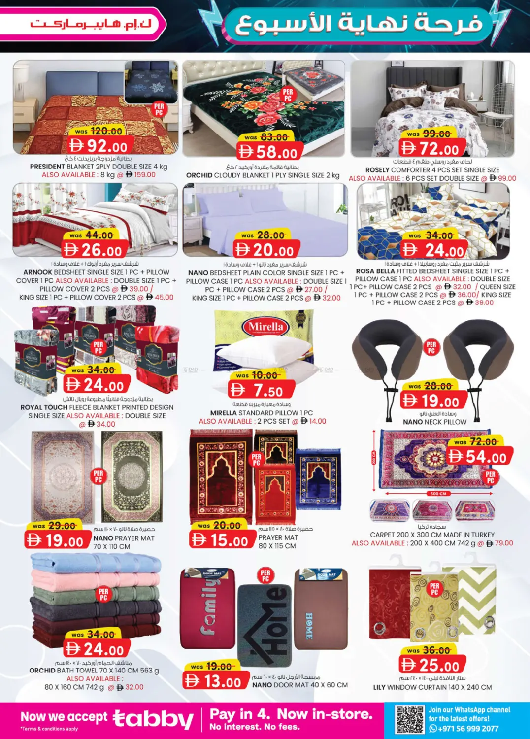 هيلي الصناعية | شارع حصة بنت محمد in ٱلْعَيْن‎