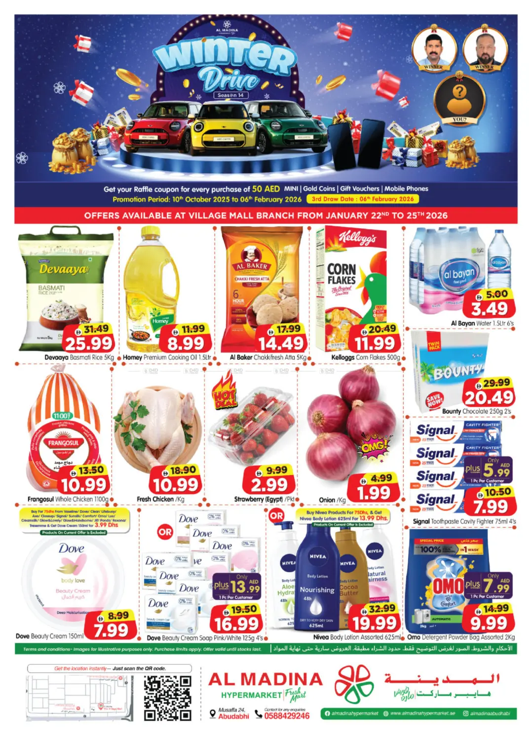 Village Mall, Abu Dhabi in Abu Dhabi