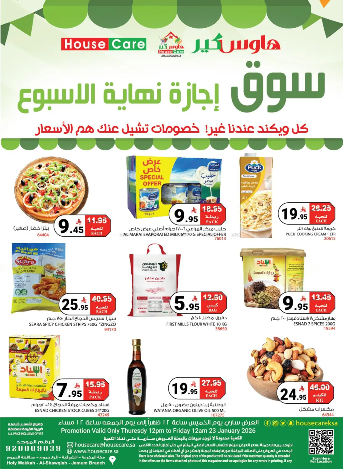 Friday Deal in Mecca