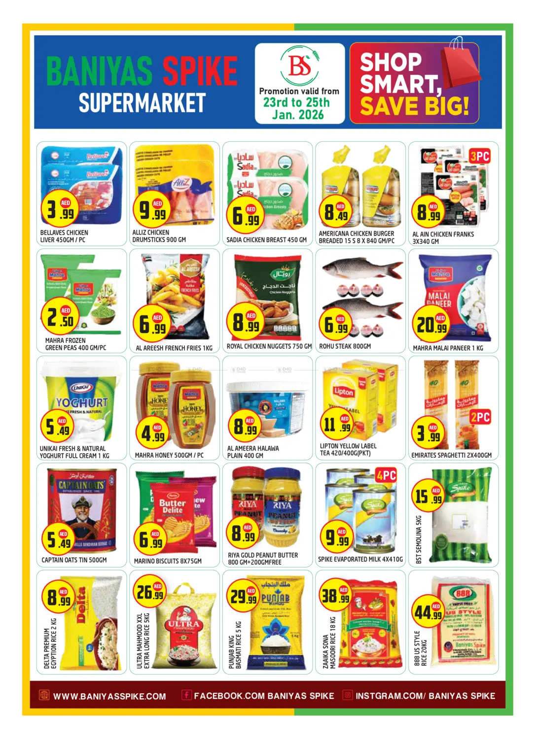 مصفح ١٤ - أبوظبي in أبو ظبي