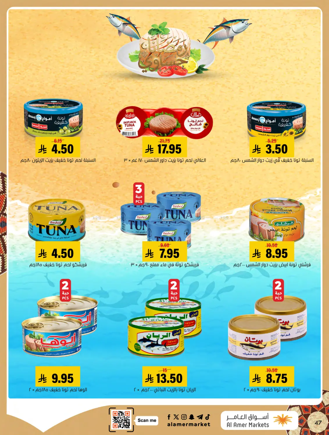 Ramadan Offers in Al Hasa