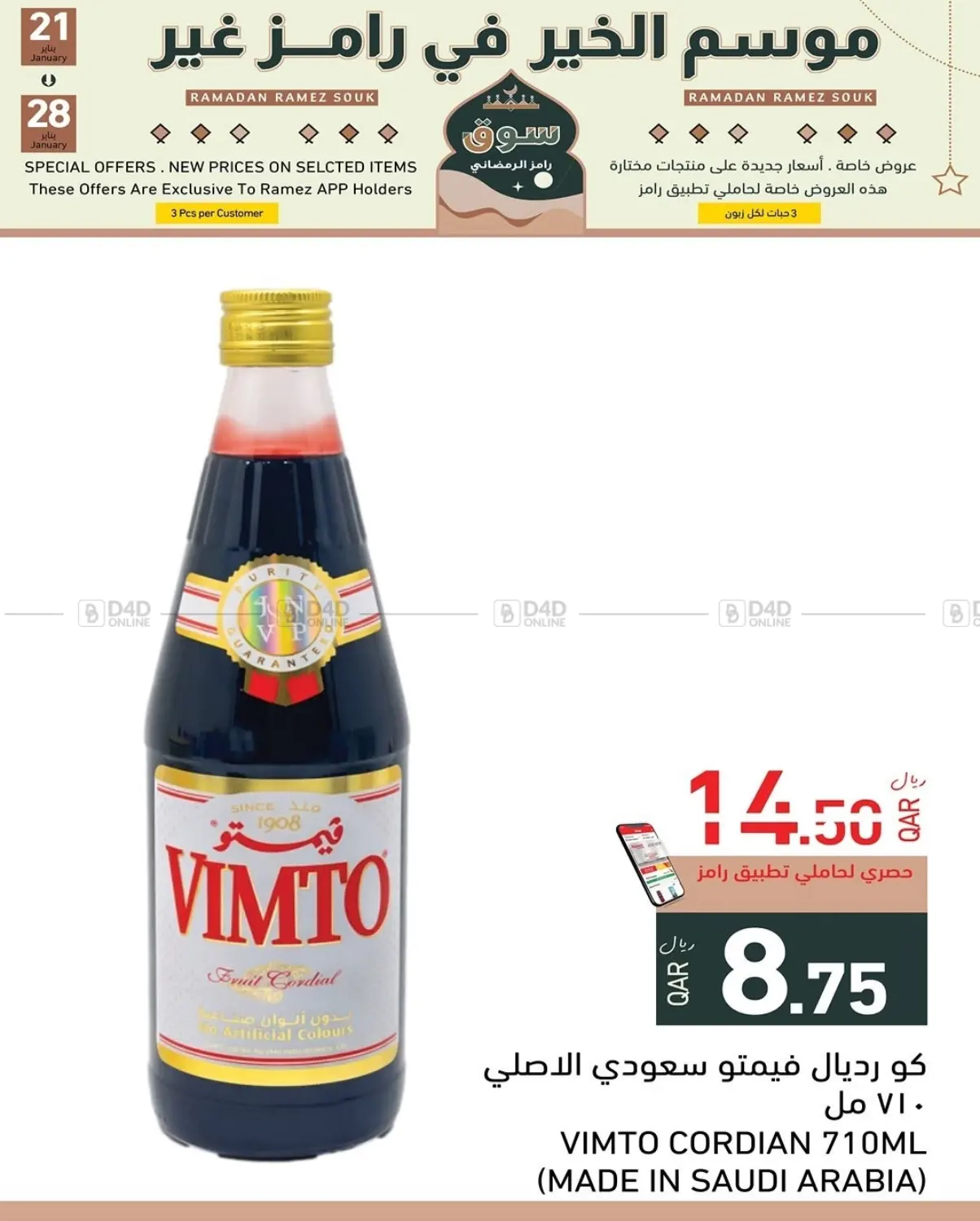 Special Offer Only For Ramez Card Holder in Al Khor