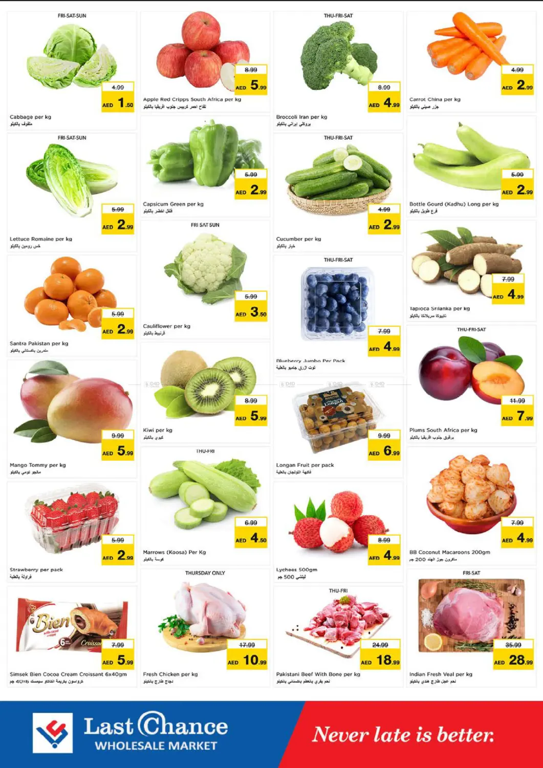 العويد، الفجيرة in ٱلْفُجَيْرَة‎