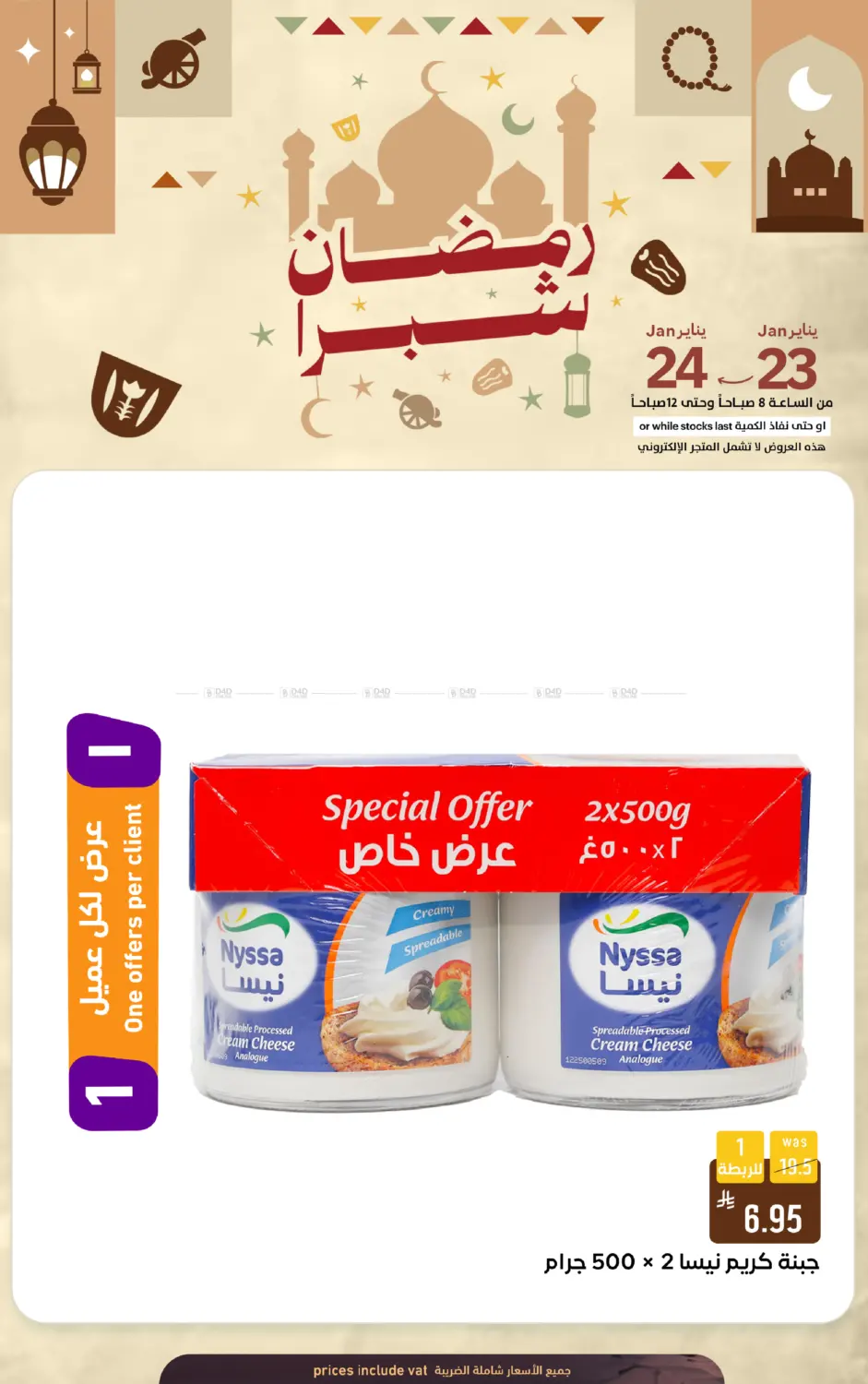 رمضان شبرا in الطائف