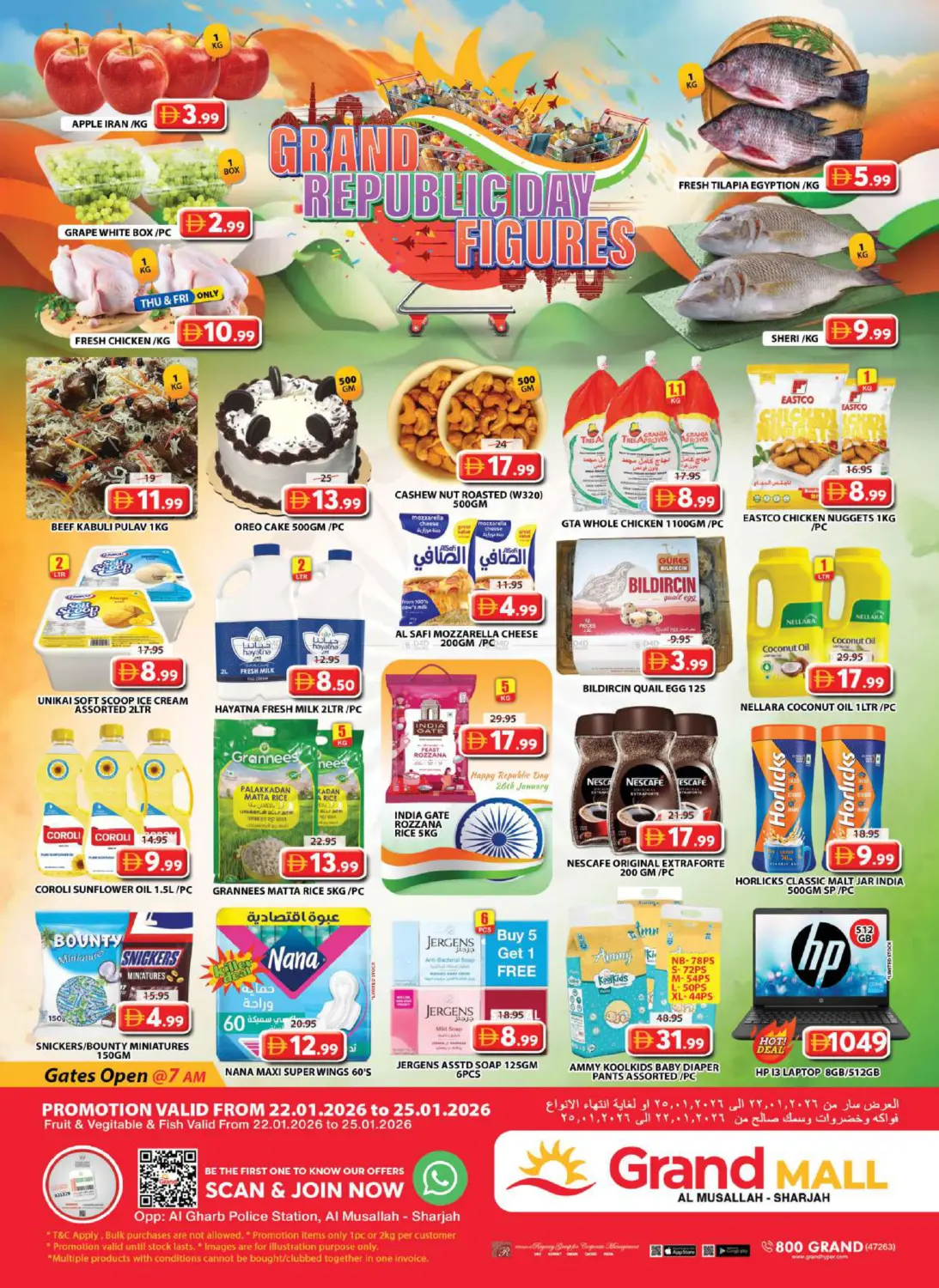 المصلى، الشارقة in الشارقة / عجمان