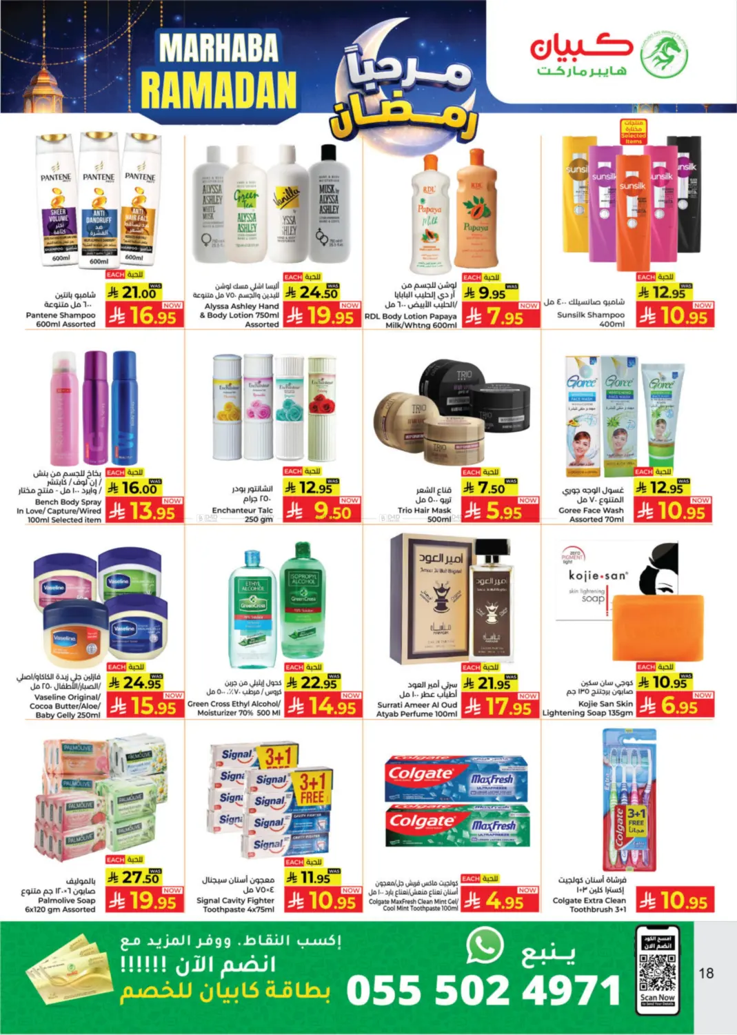 Marhaba Ramadan in Yanbu