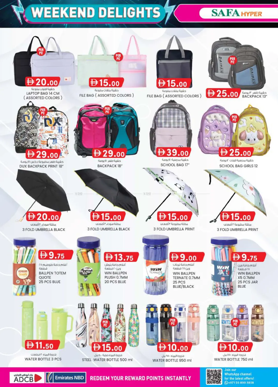 النود، العين in ٱلْعَيْن‎