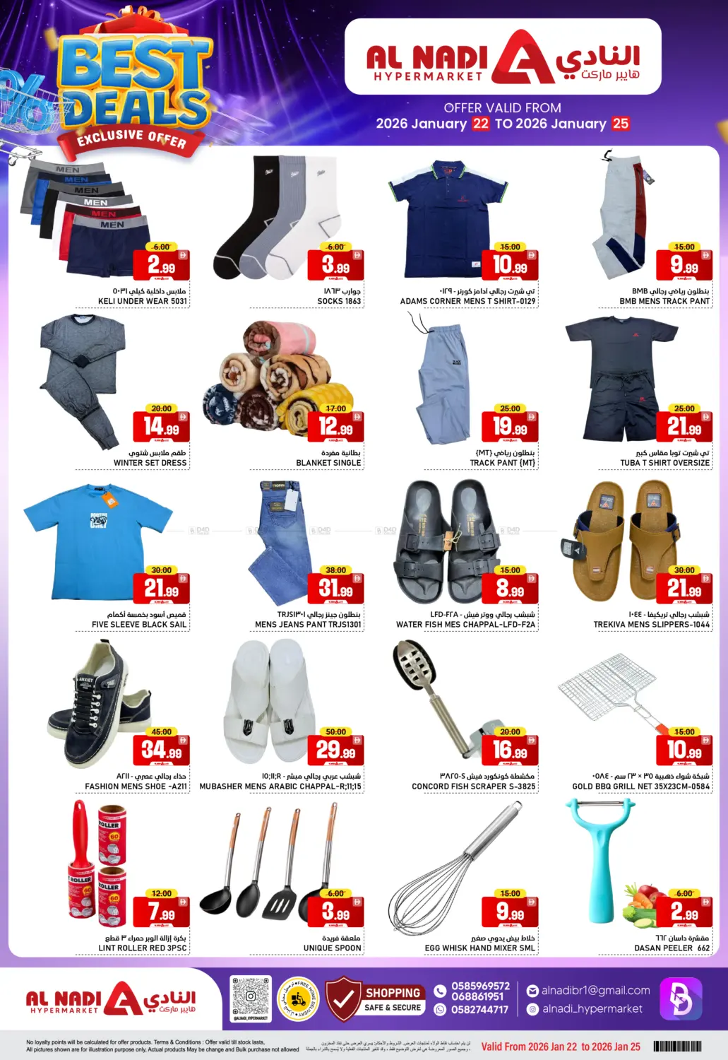Best Deals in Sharjah / Ajman
