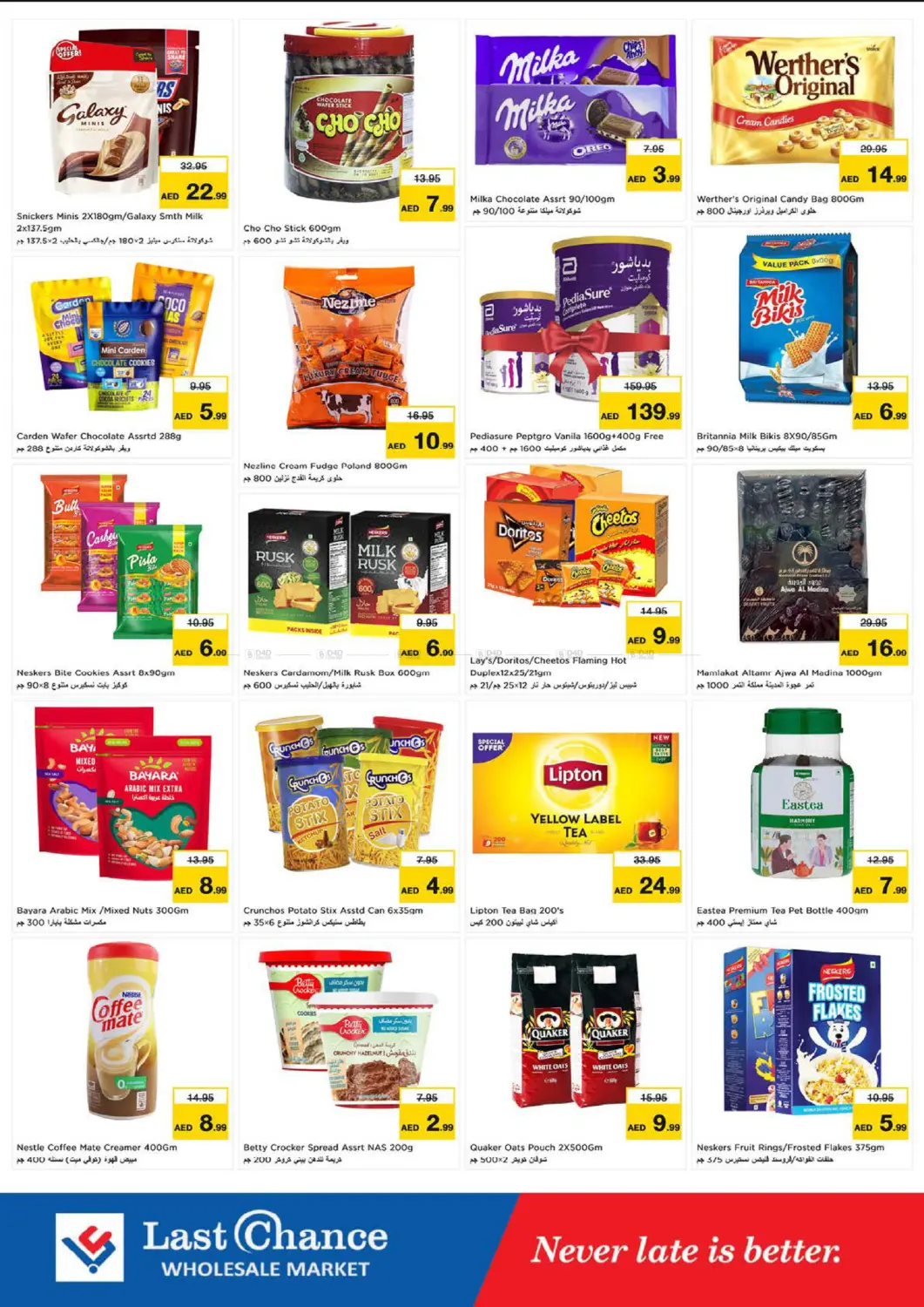 العويد، الفجيرة in ٱلْفُجَيْرَة‎