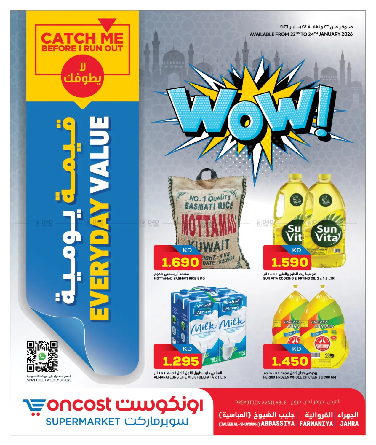 قيمة يومية in محافظة الجهراء