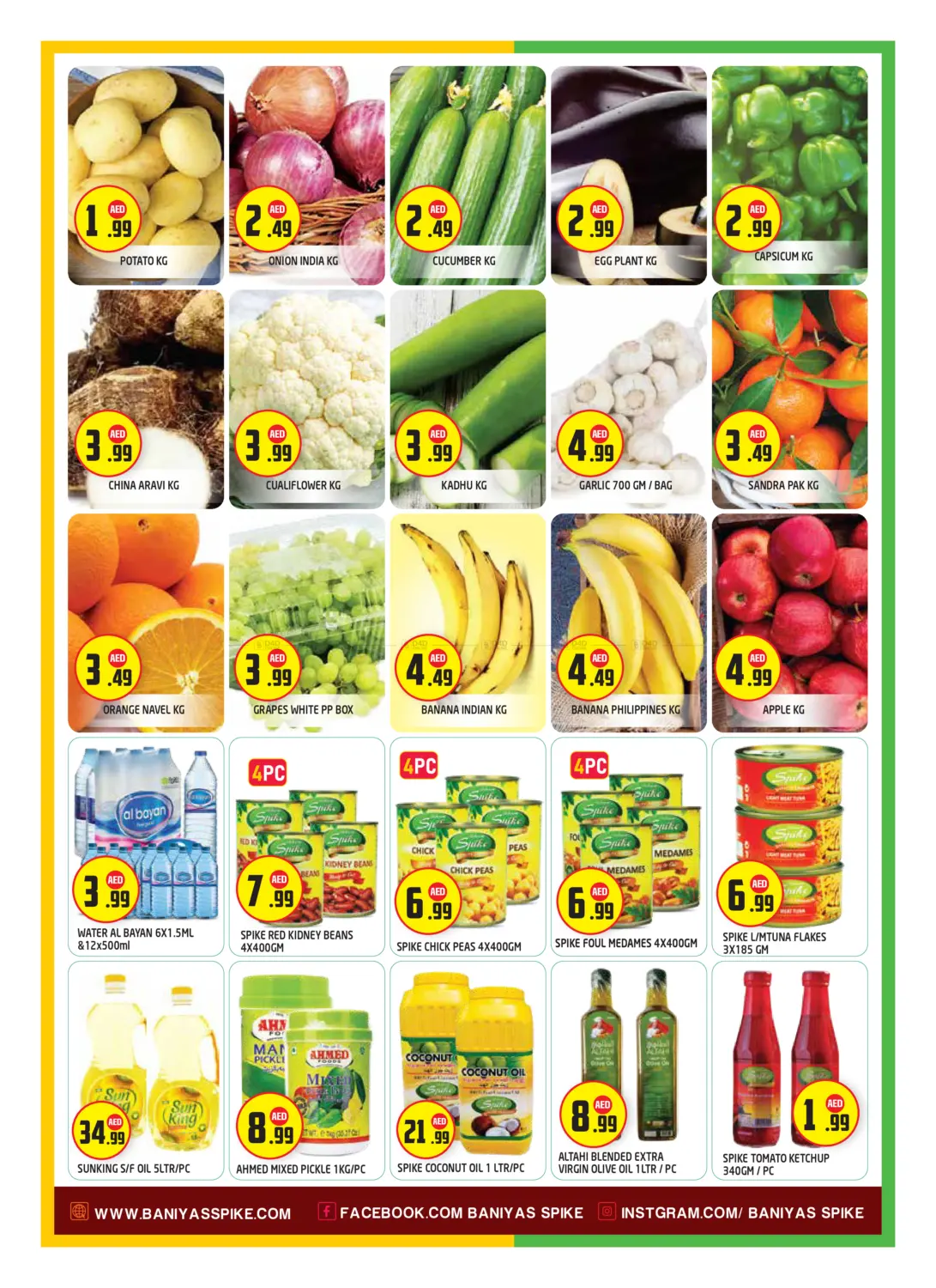 مصفح ١٤ - أبوظبي in أبو ظبي