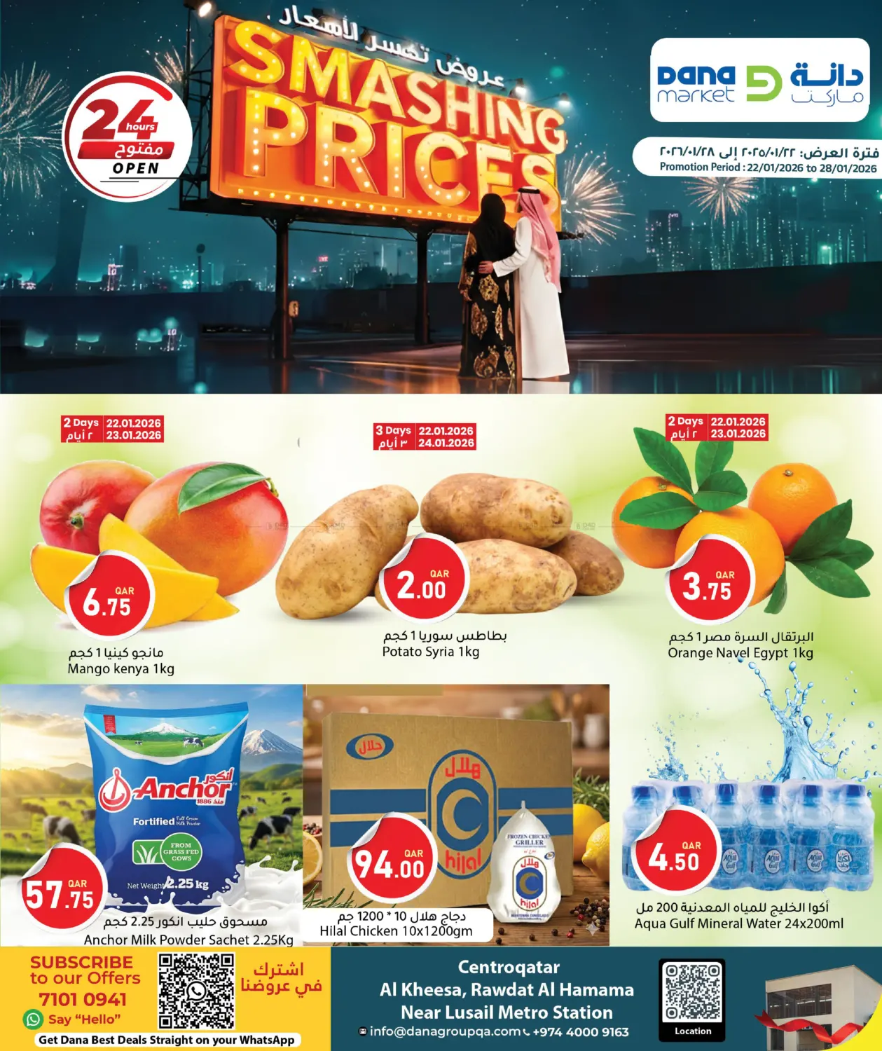 عروض تكسر الاسعار in الدوحة