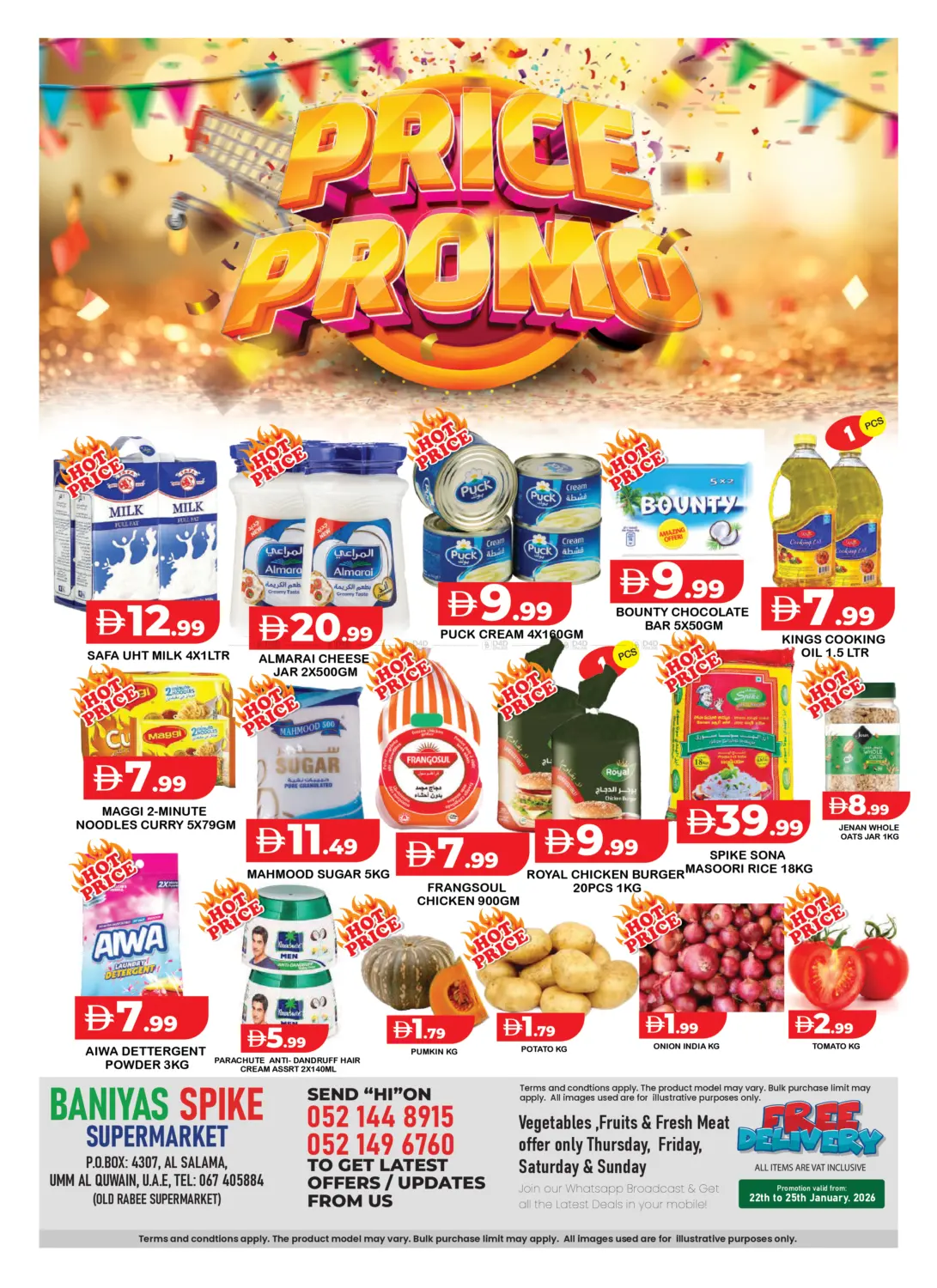 ام القيوين in أم القيوين‎