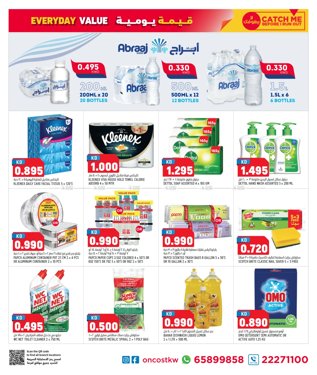 Everyday Value in Jahra Governorate