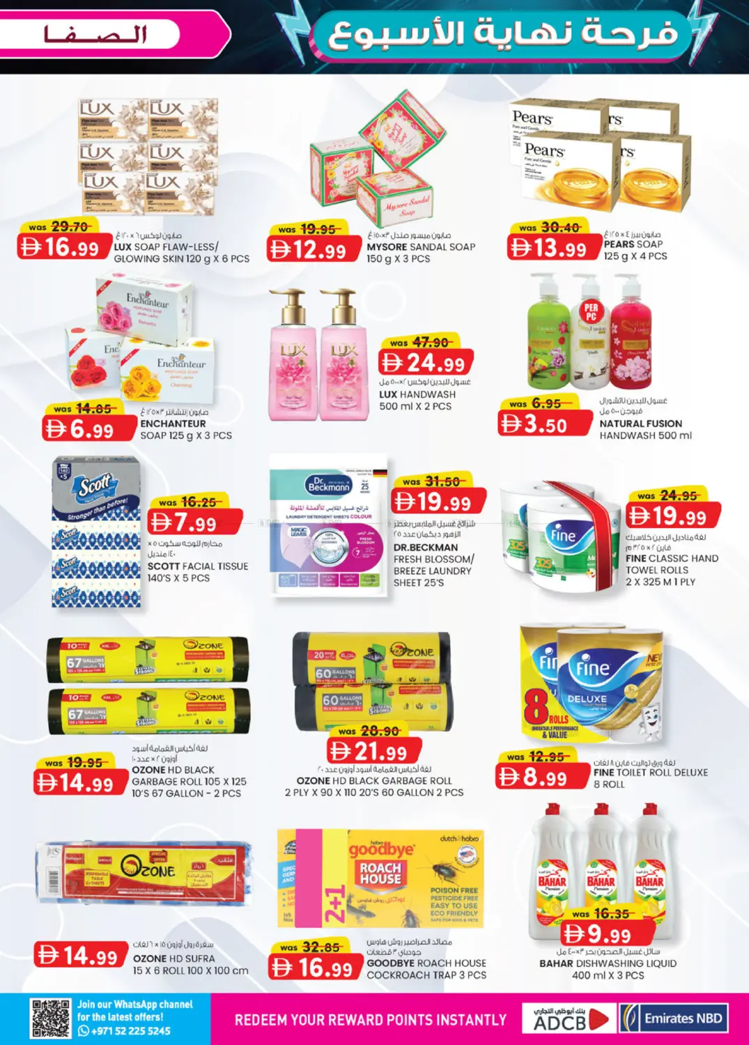 فلج هزاء، العين in ٱلْعَيْن‎