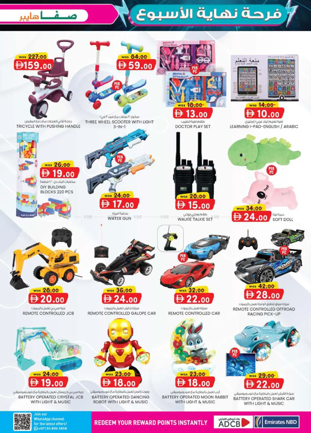 النود، العين in ٱلْعَيْن‎