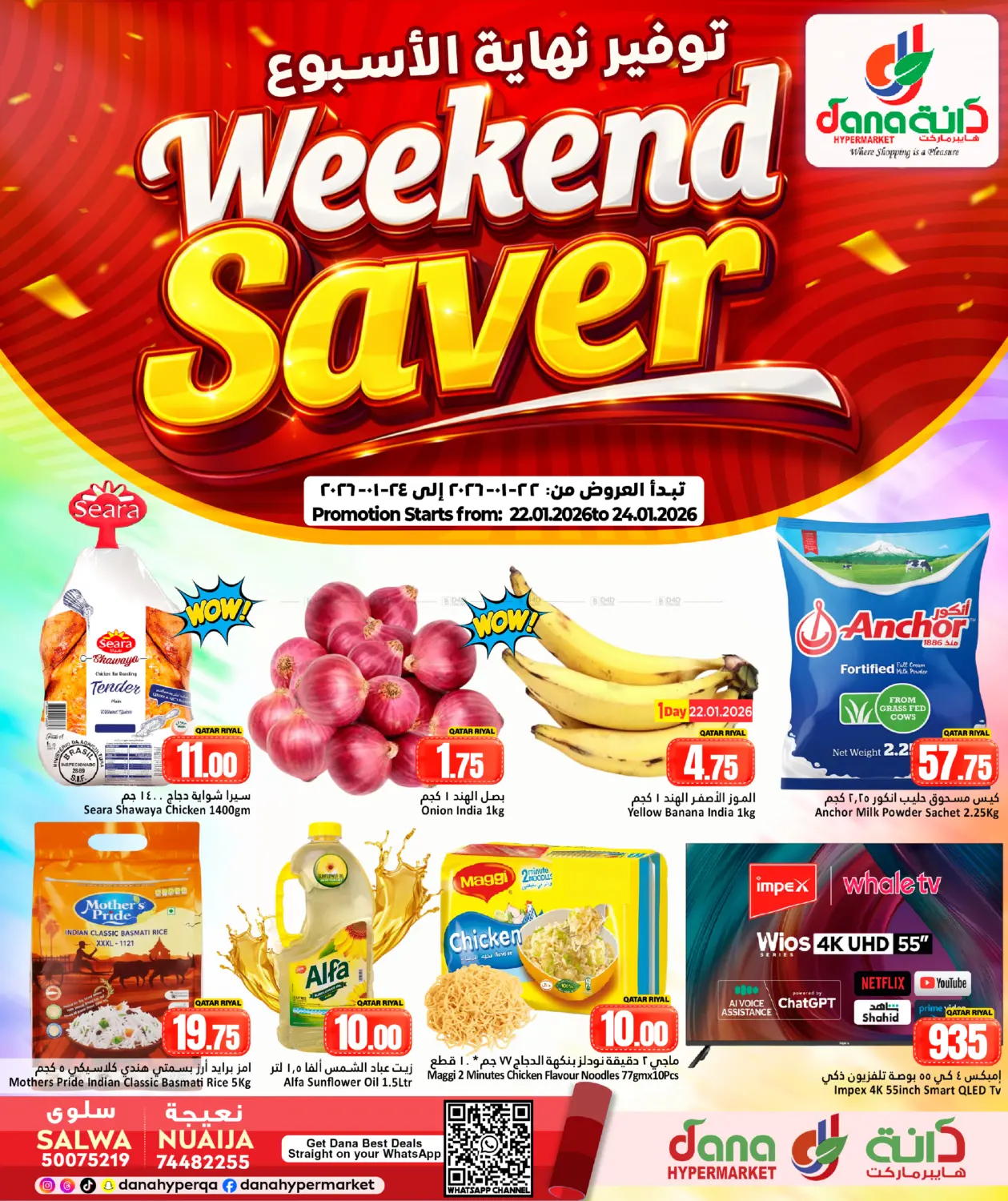 Weekend Saver in Al-Shahaniya