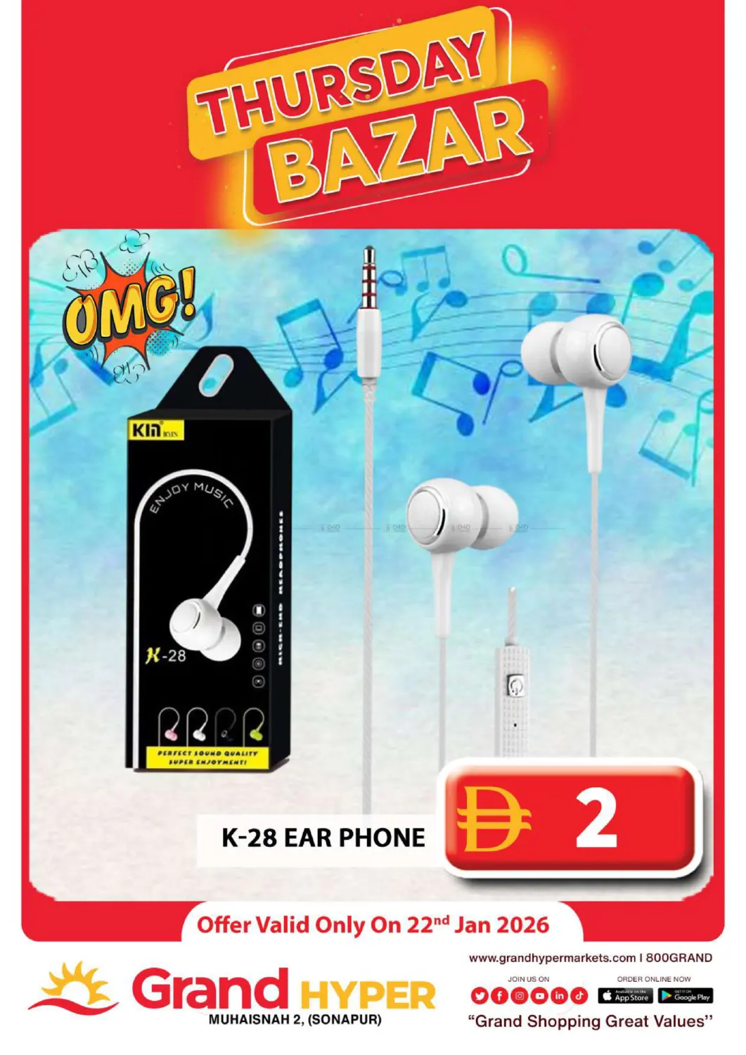 محيصنة ٢، (سونابور) in دبي