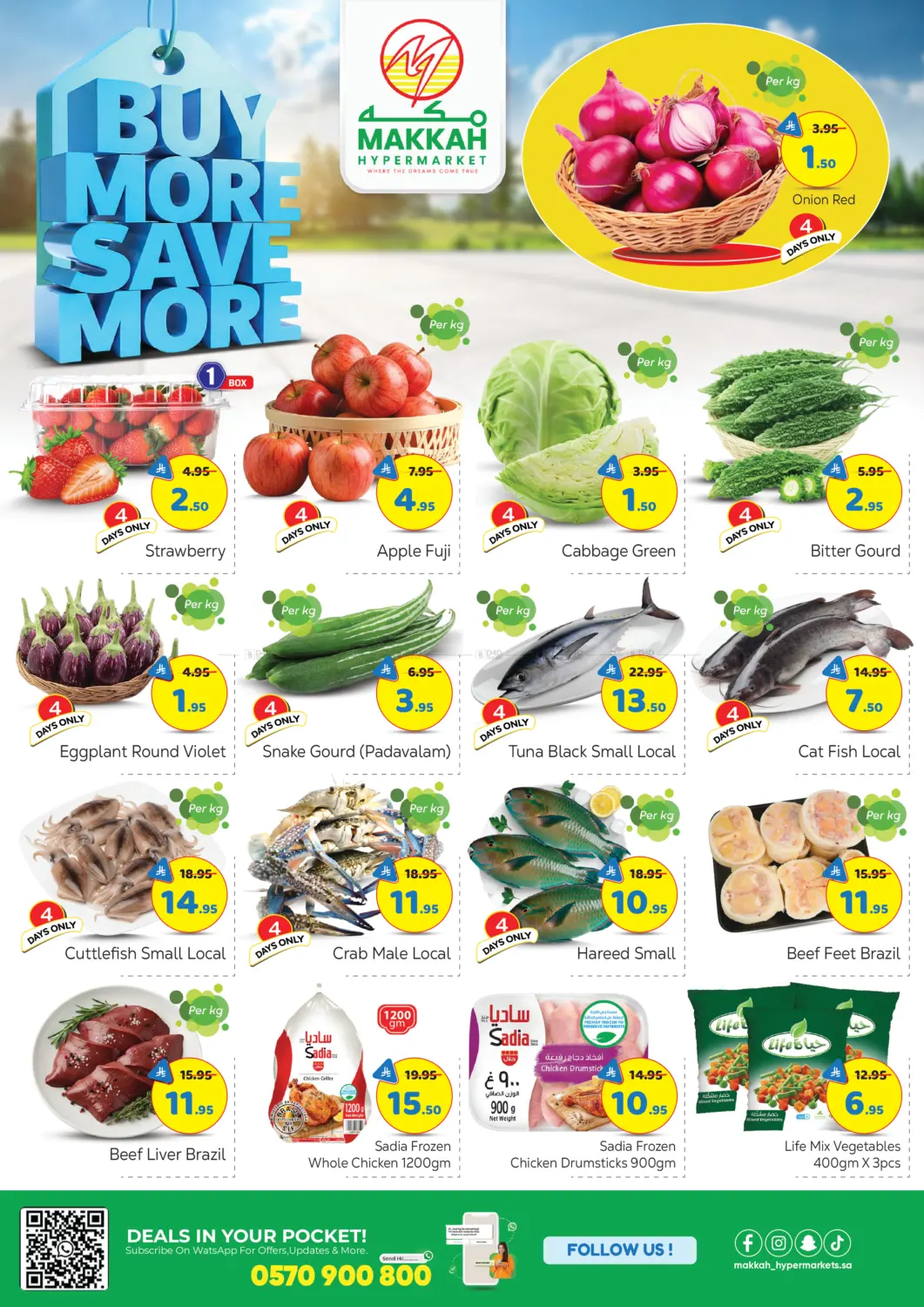 اشتر أكثر وفّر أكثر in الرياض