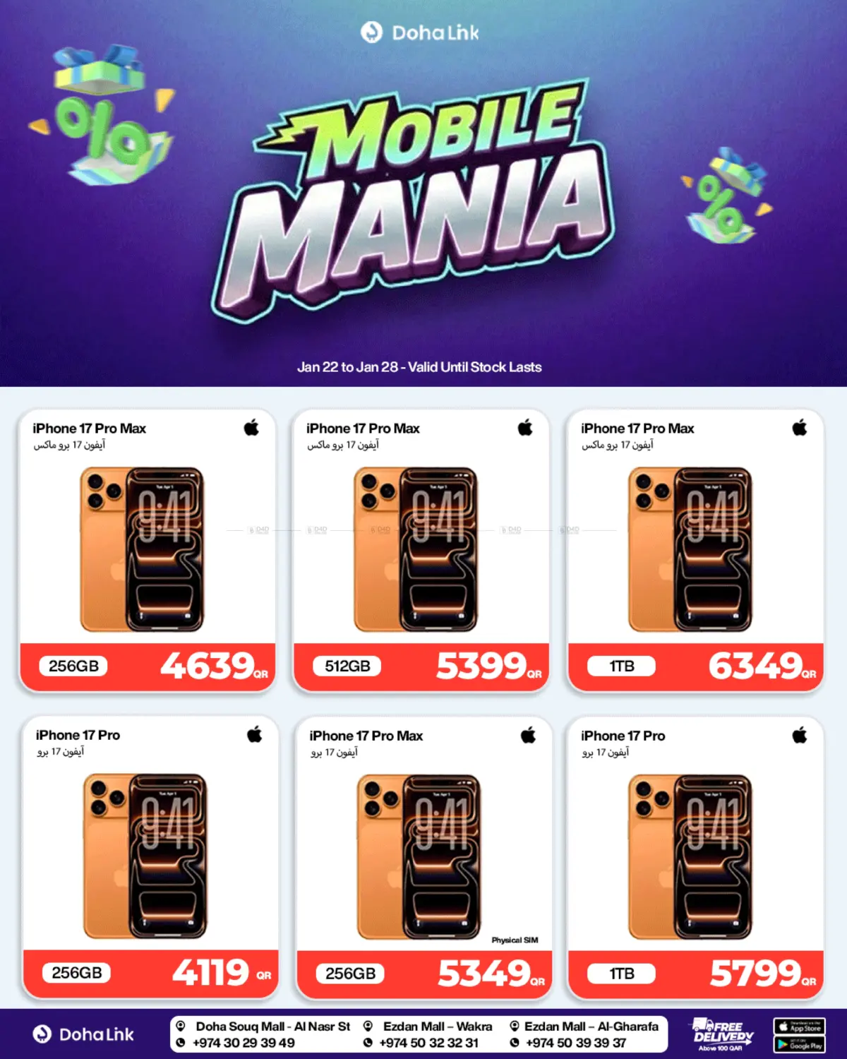 Mobile Mania in Al-Shahaniya