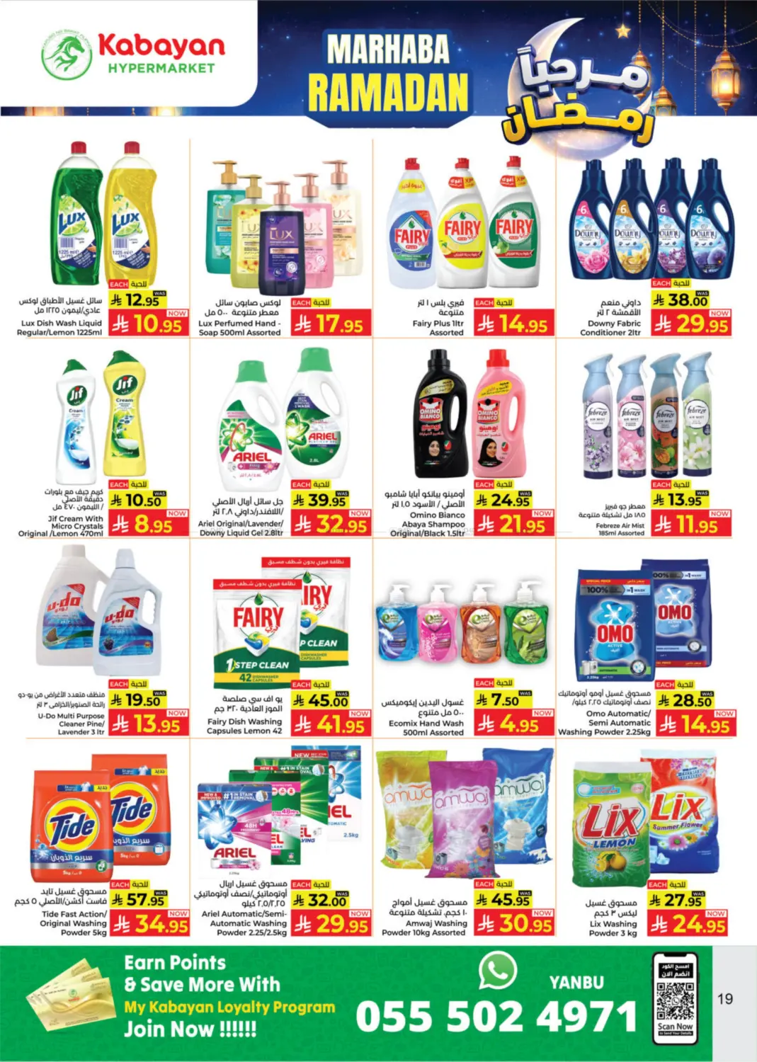 Marhaba Ramadan in Yanbu