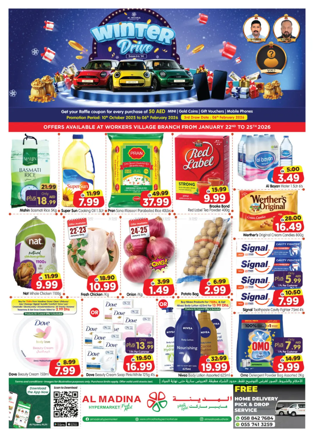 فرع قرية العمال in أبو ظبي