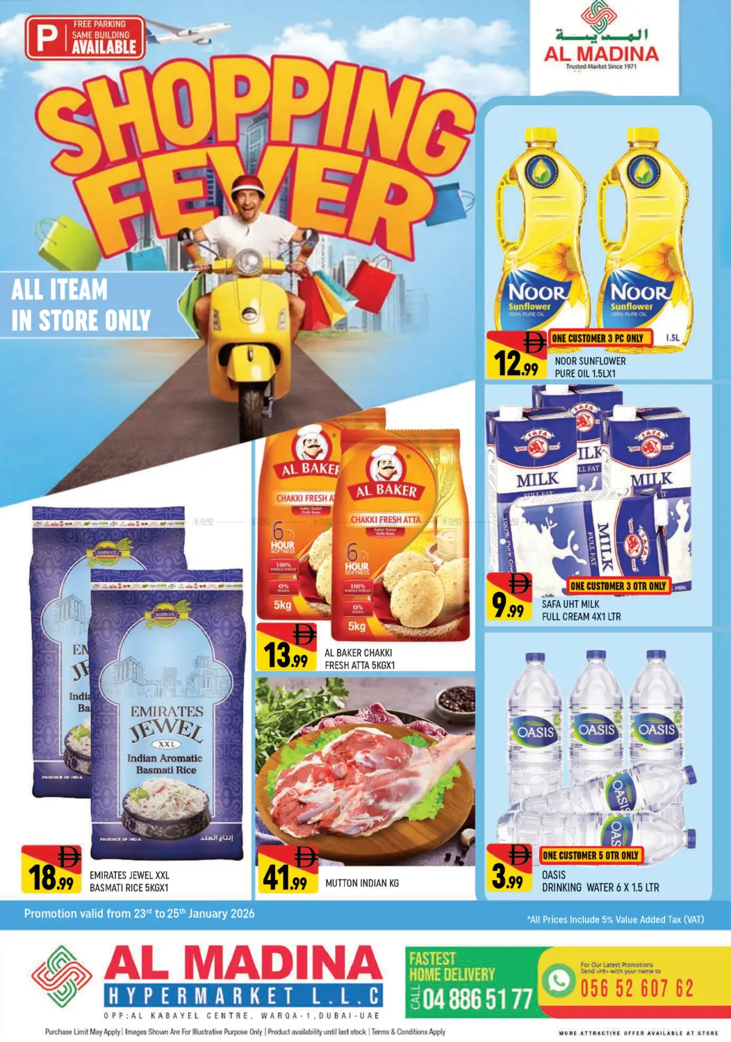 الورقاء، دبي in دبي