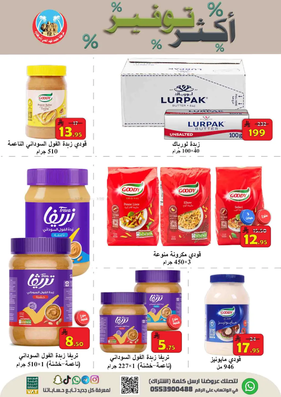 Save More in Al Hasa