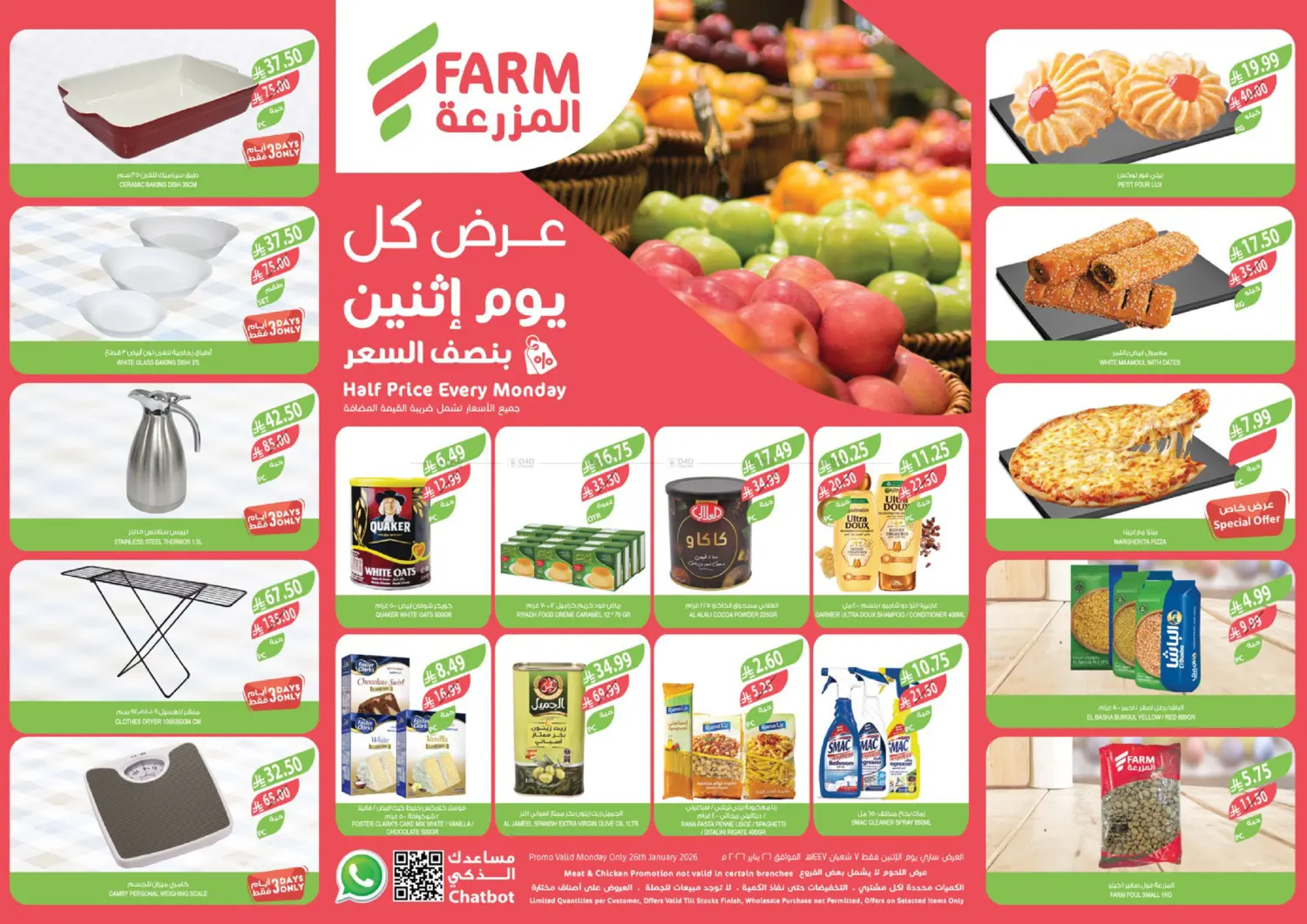 Half Price Every Monday in Al Khobar