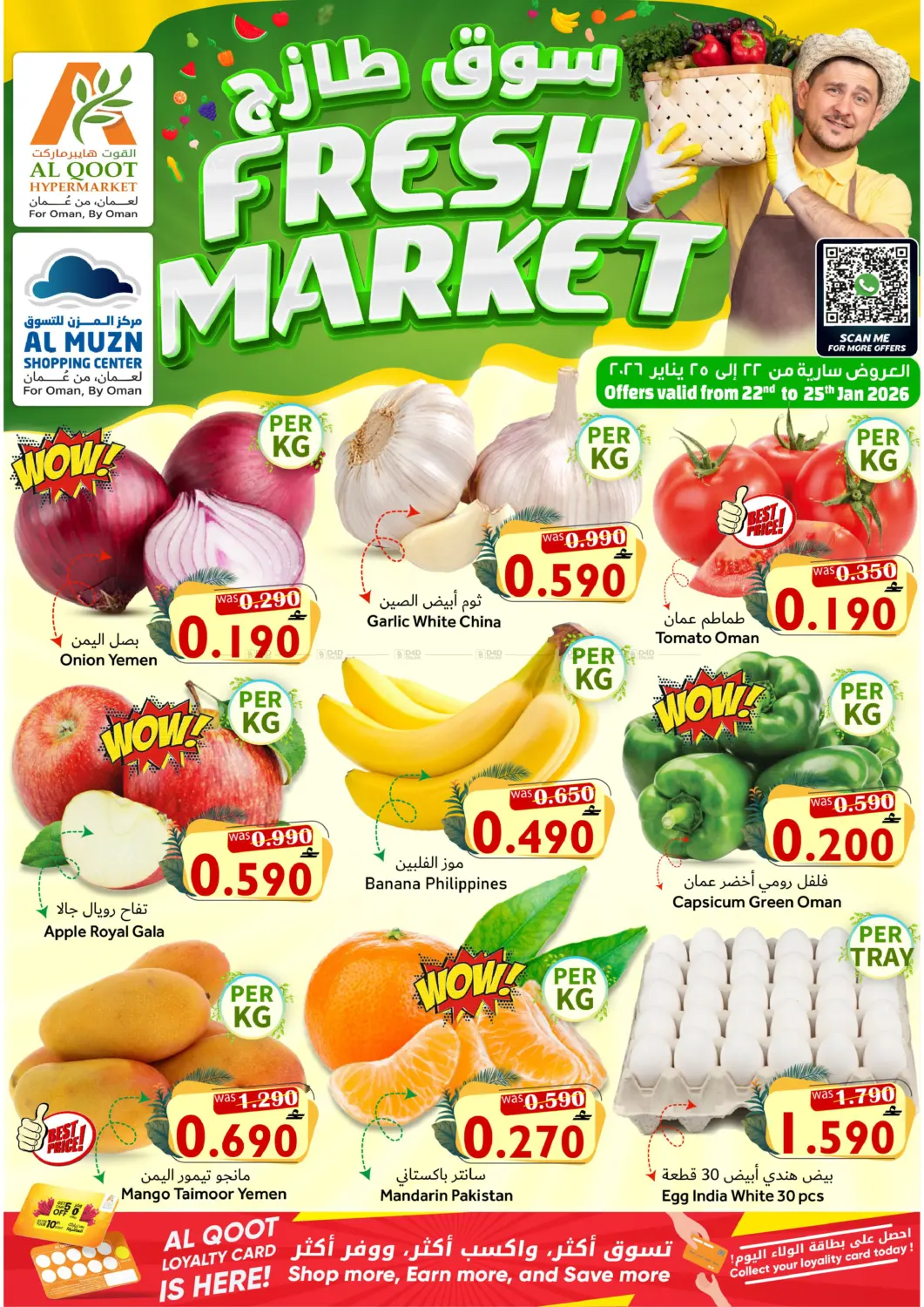 Fresh Market in Muscat