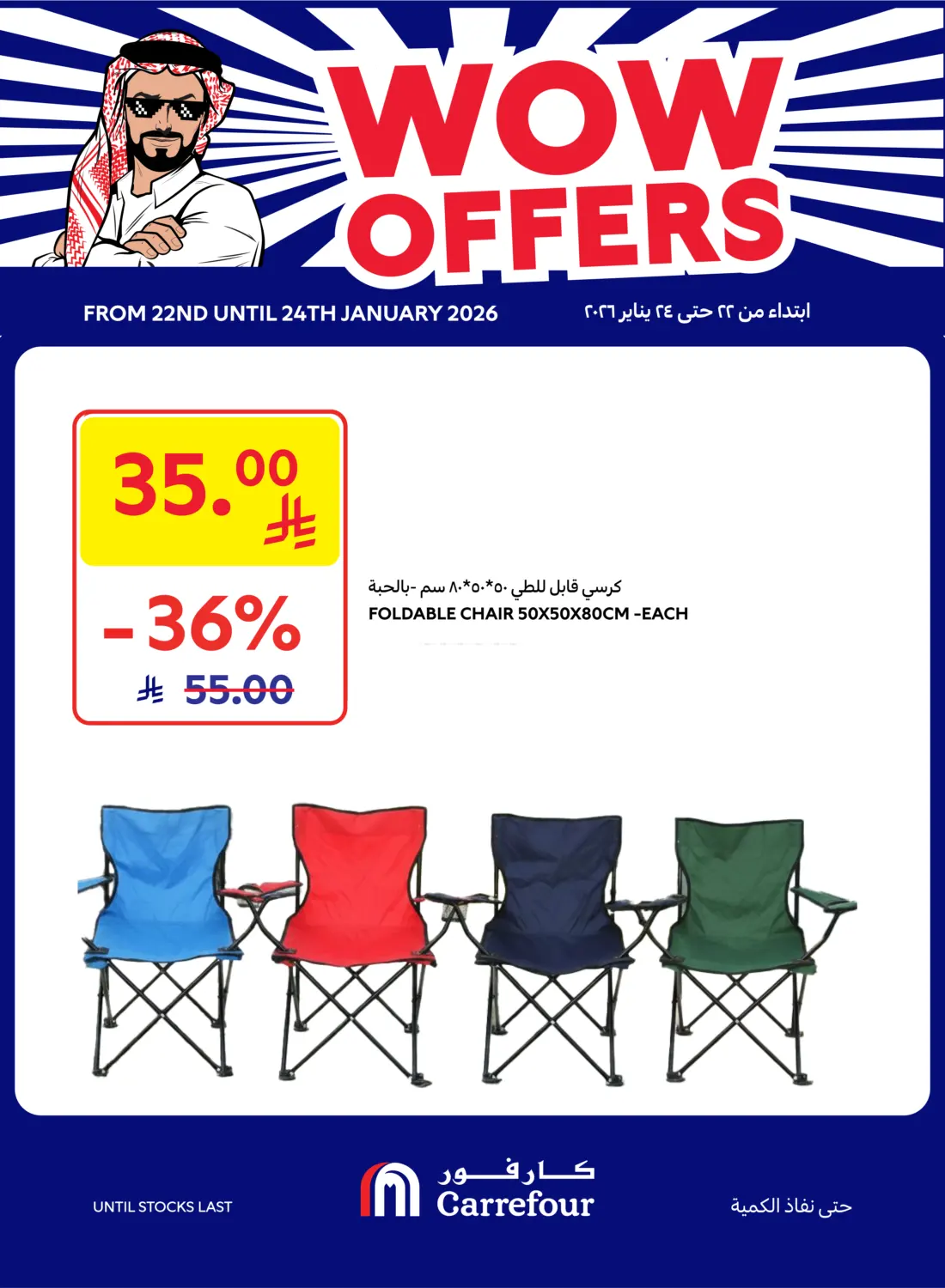 Wow Deals in Jeddah