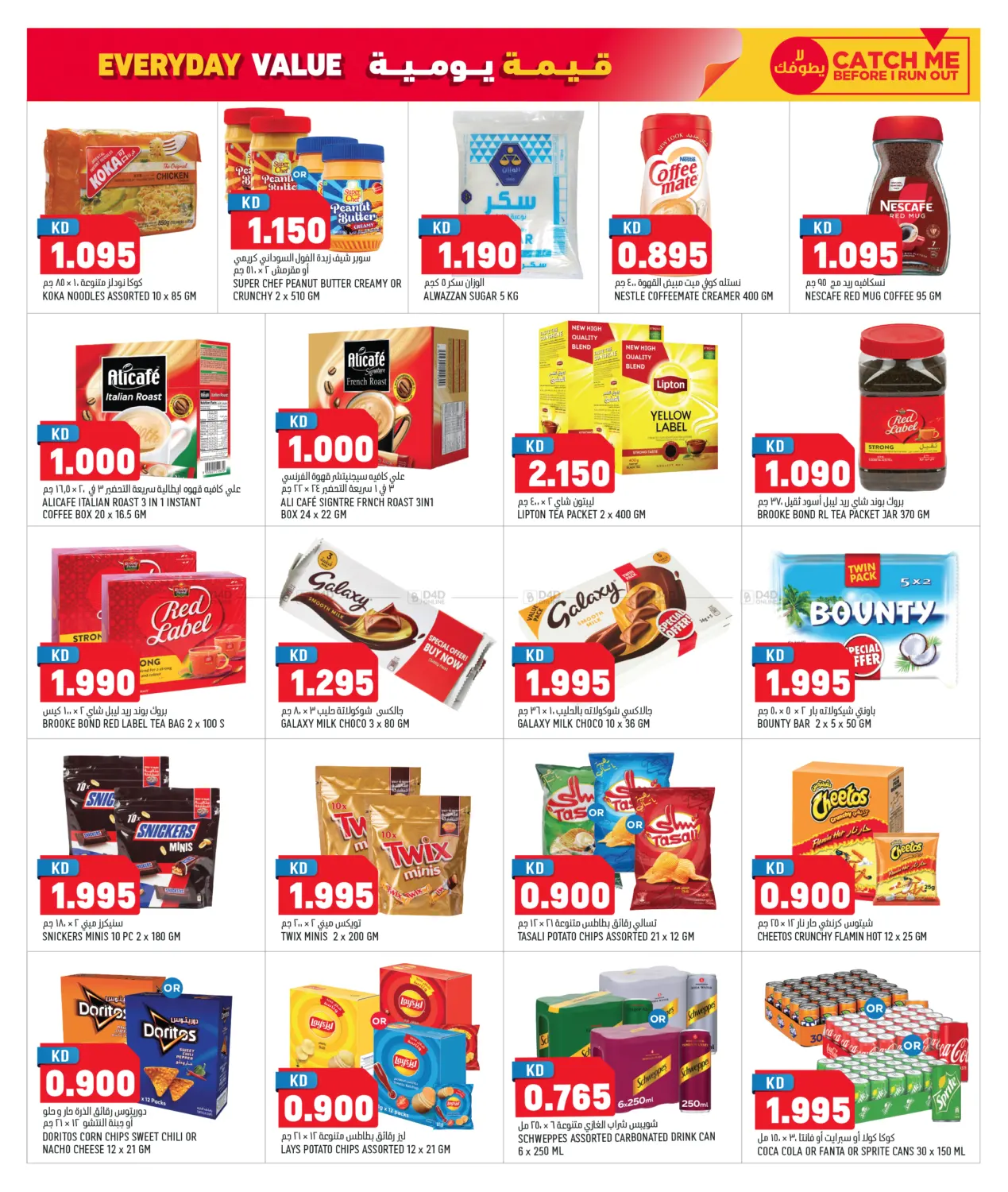 Everyday Value in Jahra Governorate