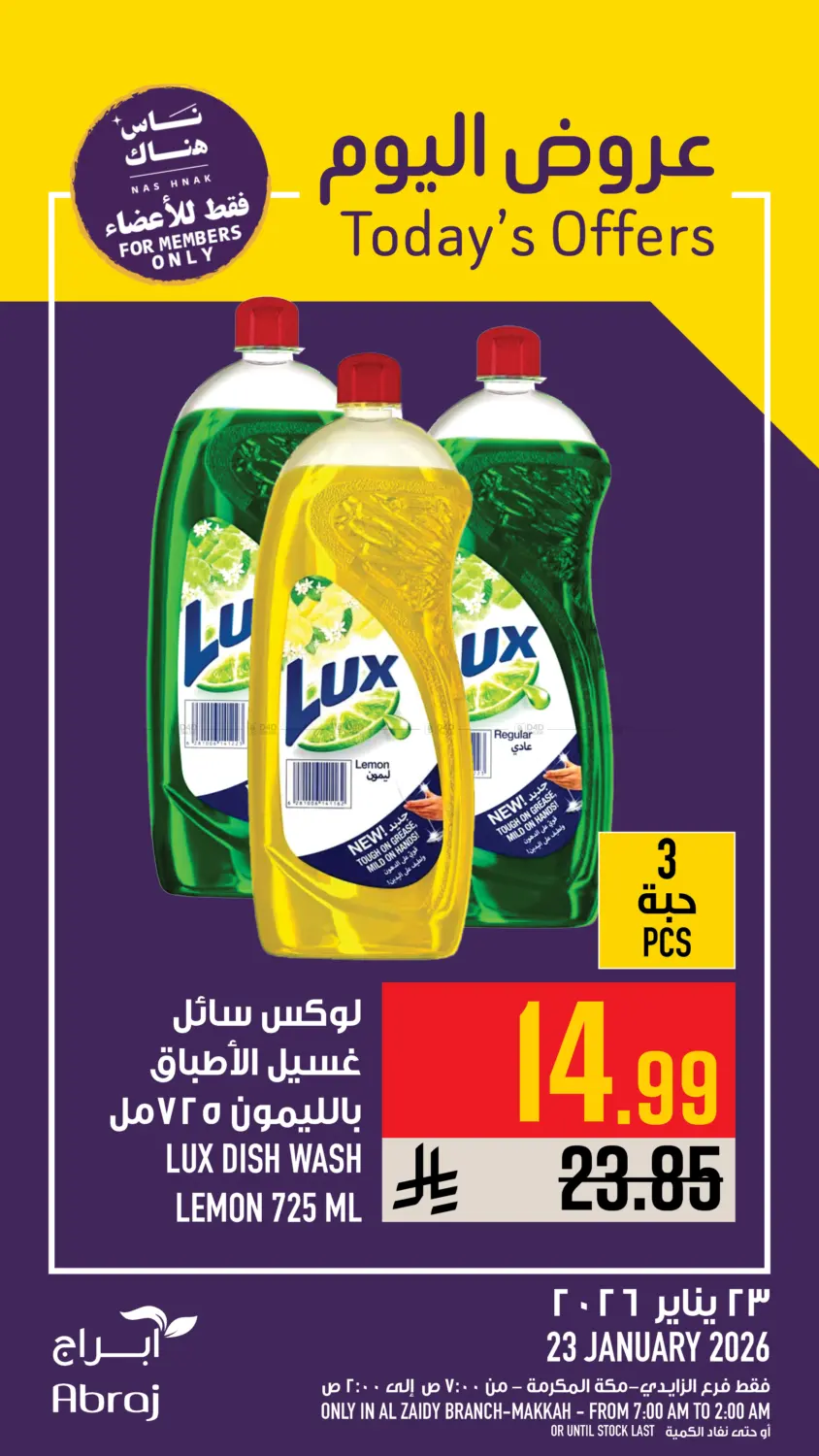 Today's Offer in Mecca