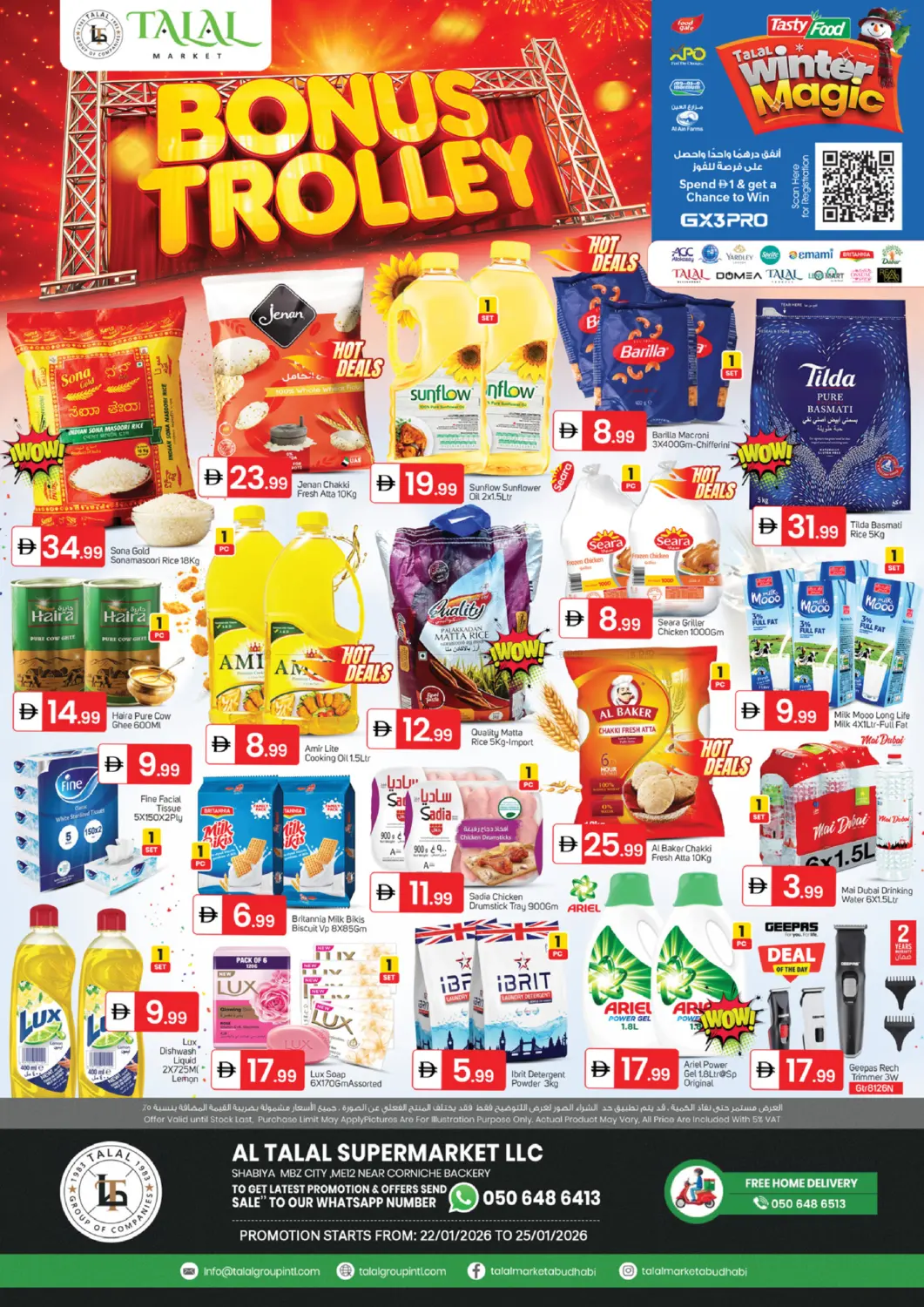 شابية  ١٢ - أبوظبي in أبو ظبي