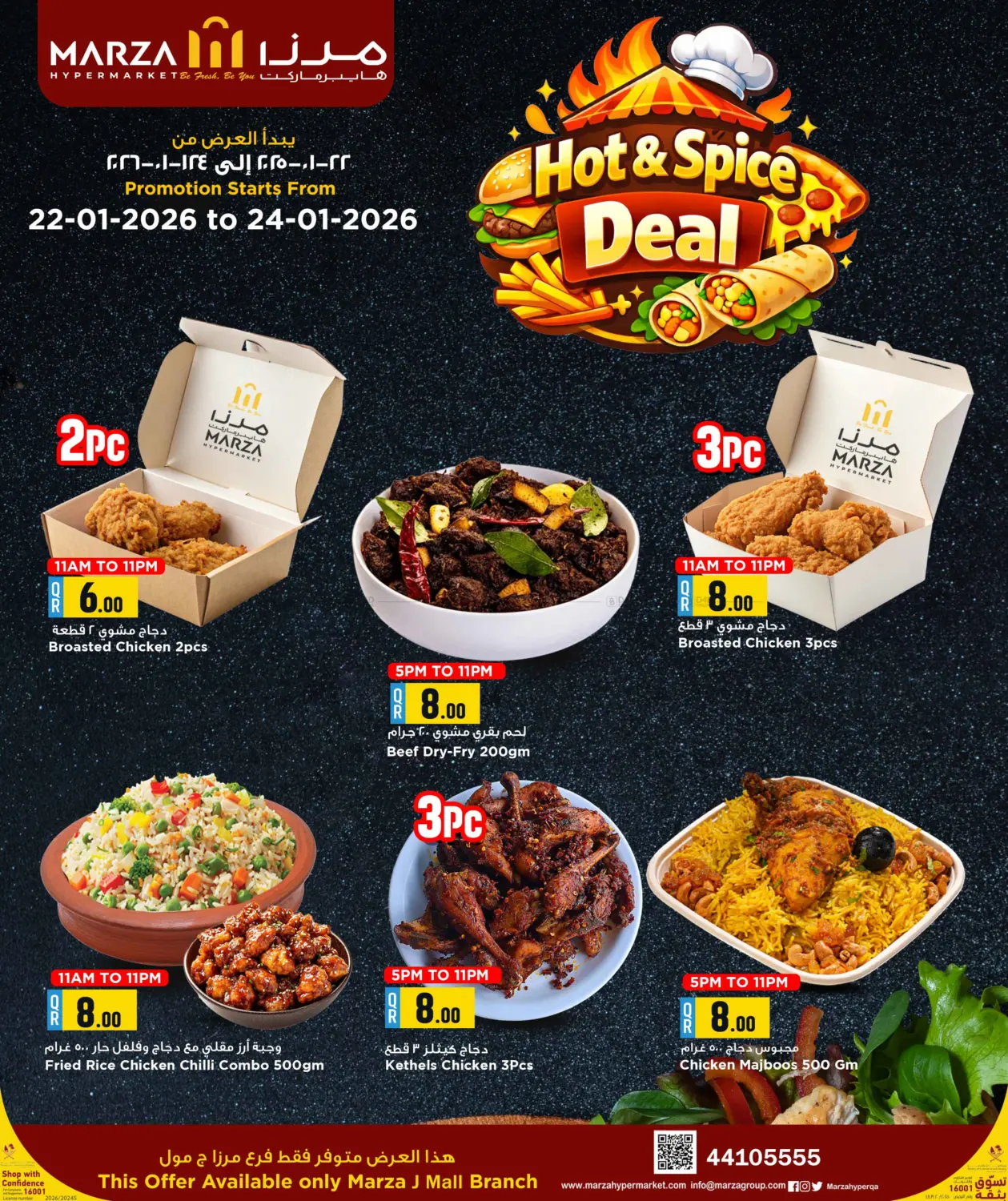 Hot & Spice Deals @ J Mall Branch in Al Khor