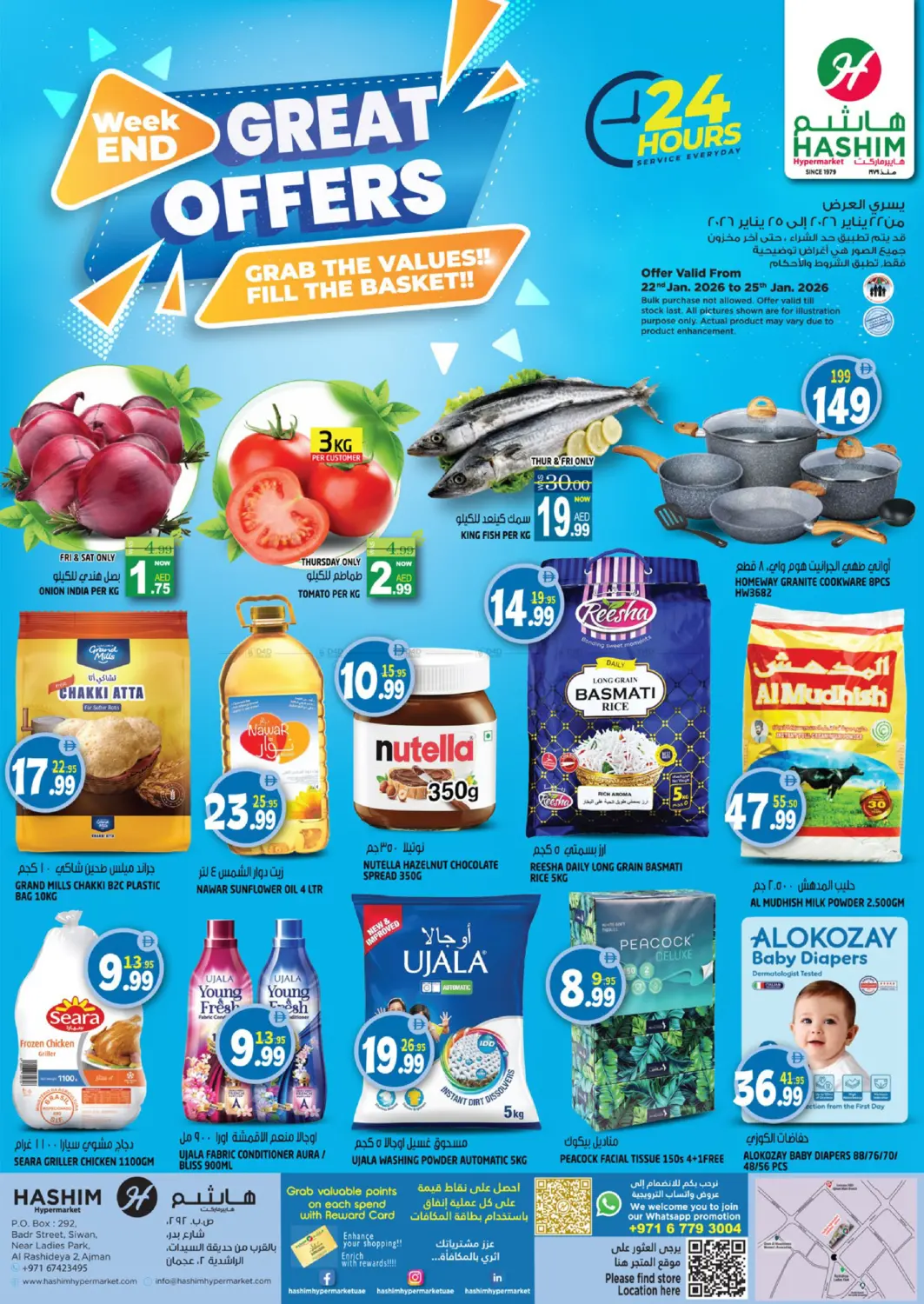 الراشدية ٢ ، عجمان in الشارقة / عجمان