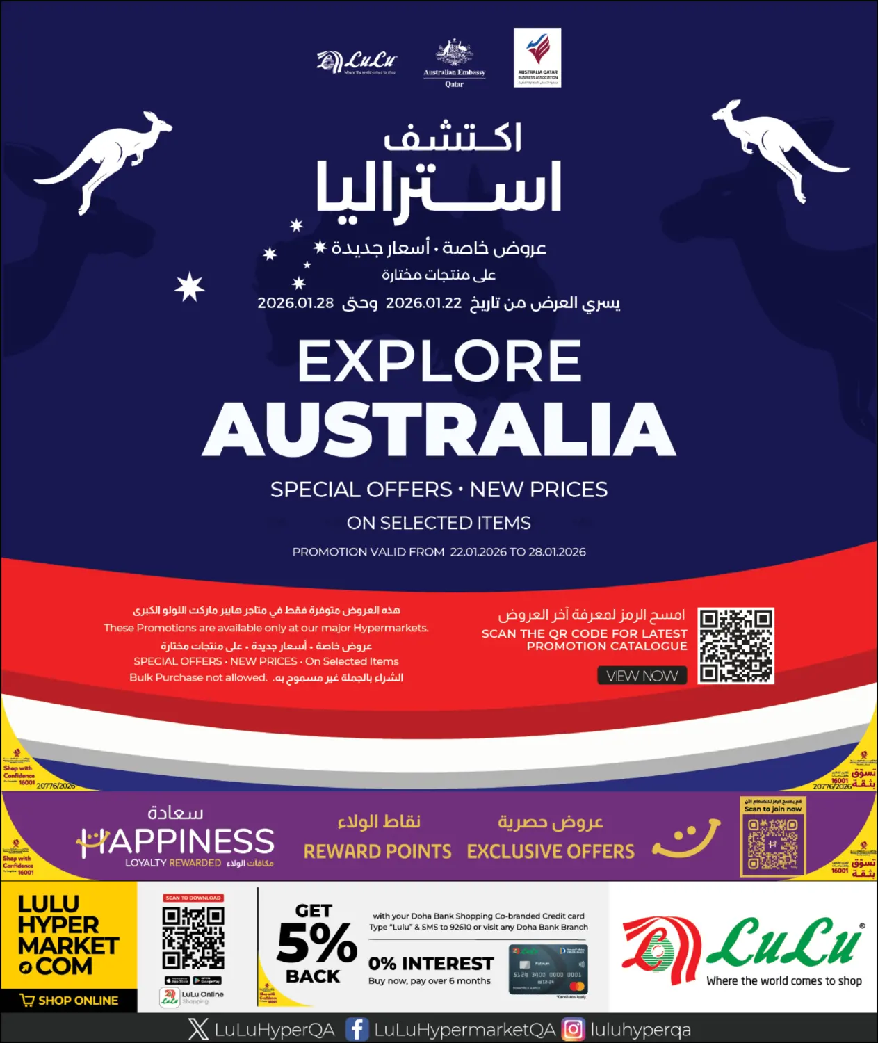 اكتشف استراليا in أم صلال