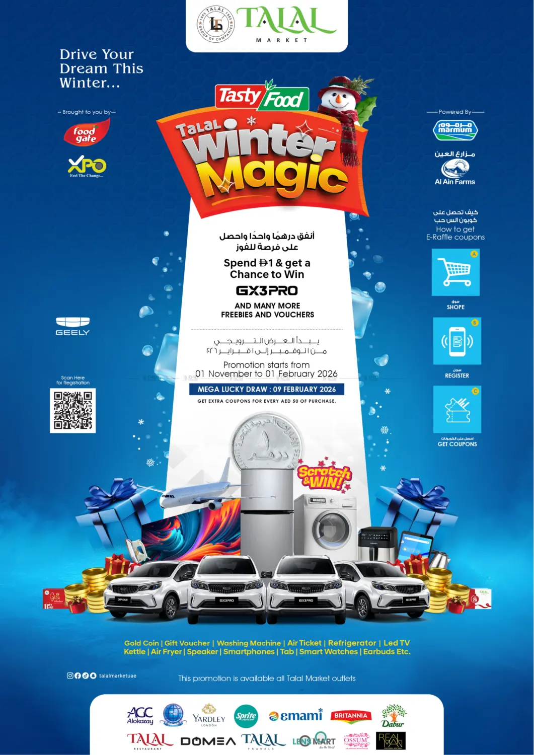 Qemma Al Talal Supermarket - Nuaimiya in Sharjah / Ajman