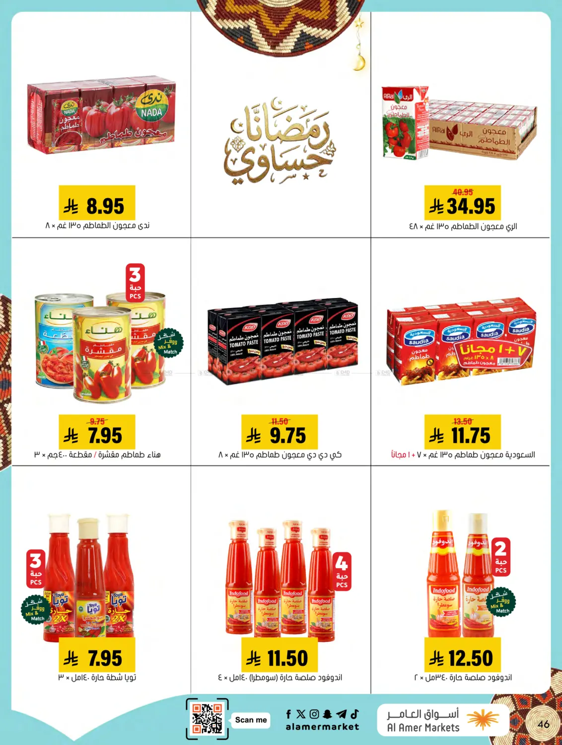 Ramadan Offers in Al Hasa