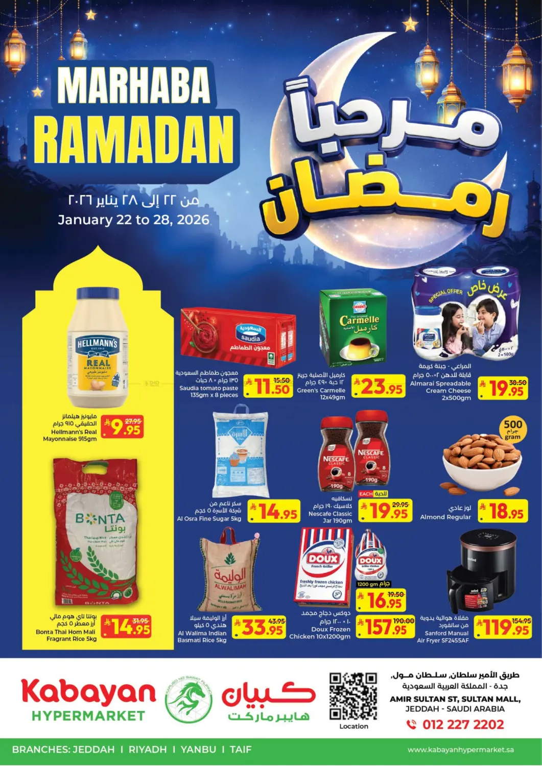 Marhaba Ramadan in Jeddah