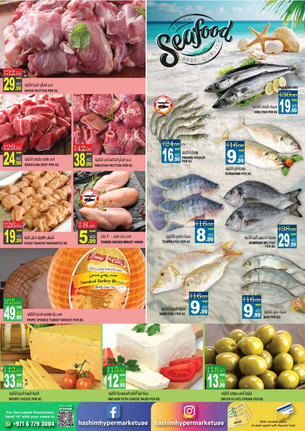 الراشدية ٢ ، عجمان in الشارقة / عجمان