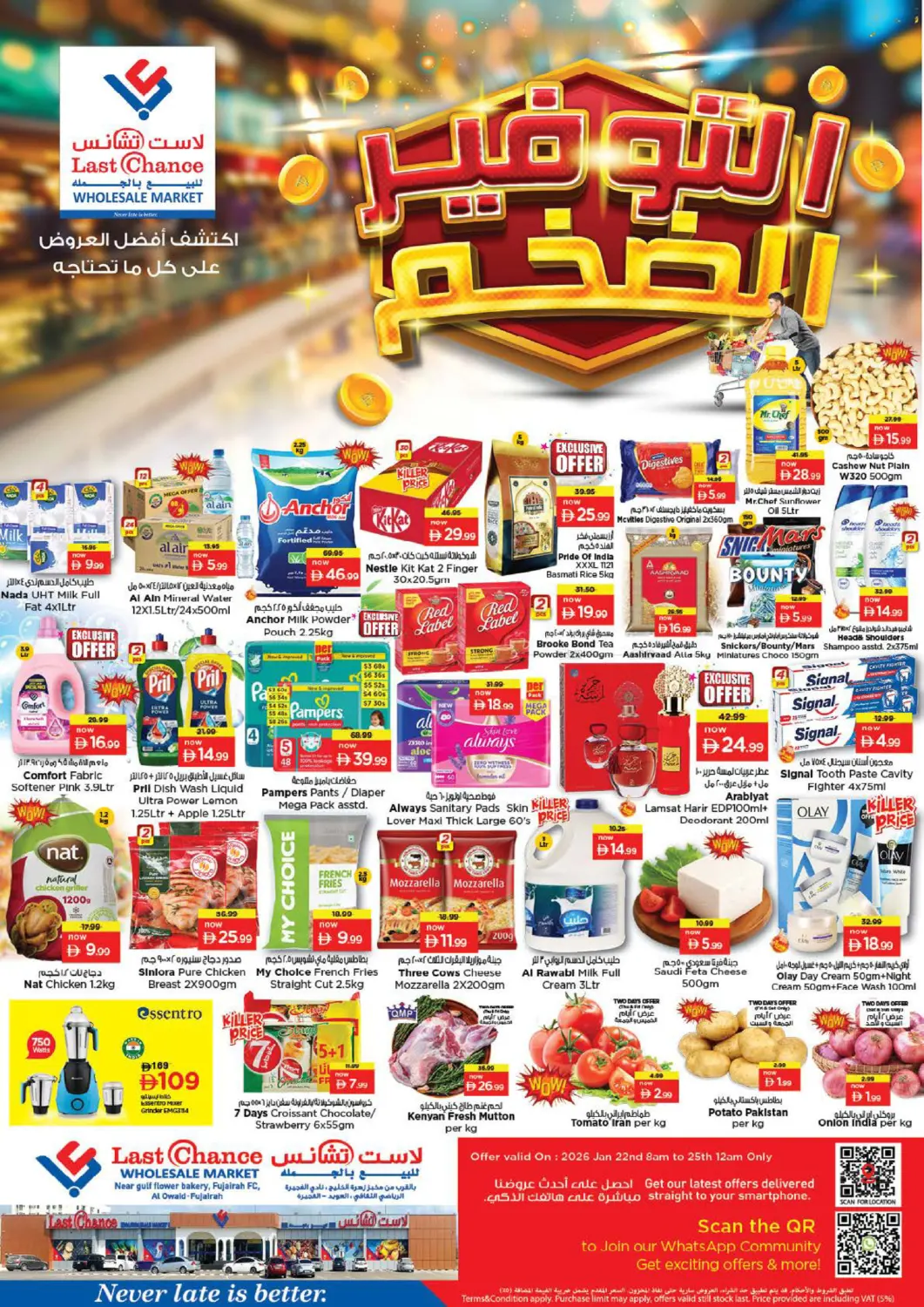 العويد، الفجيرة in ٱلْفُجَيْرَة‎