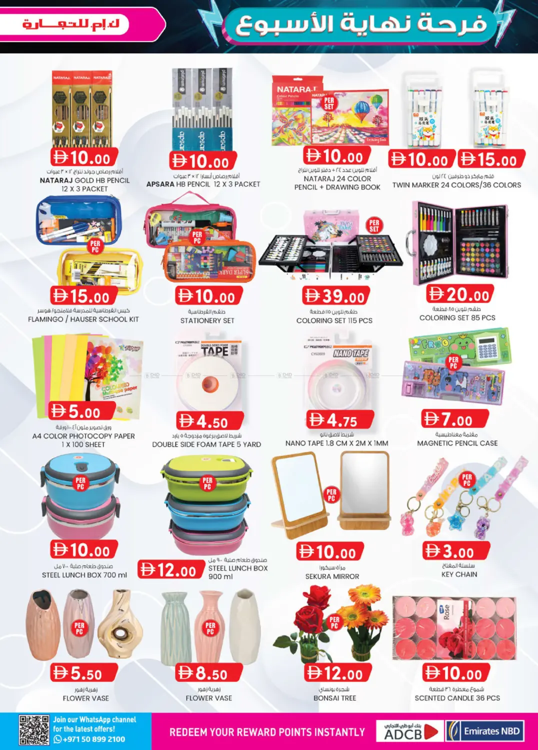 تعمير مول ،عجمان in الشارقة / عجمان