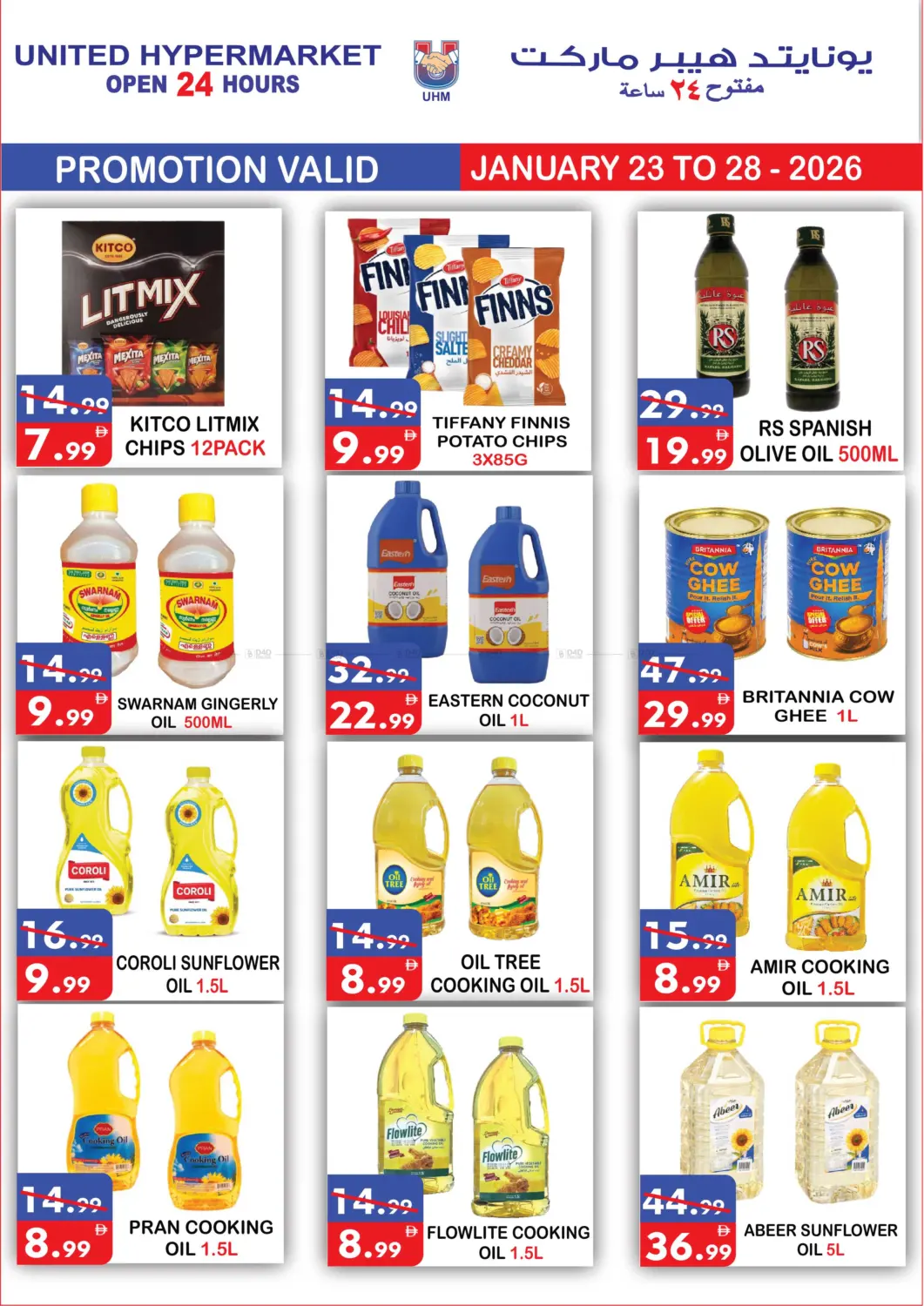 Al Siddique Metro- Station- Dubai in Dubai